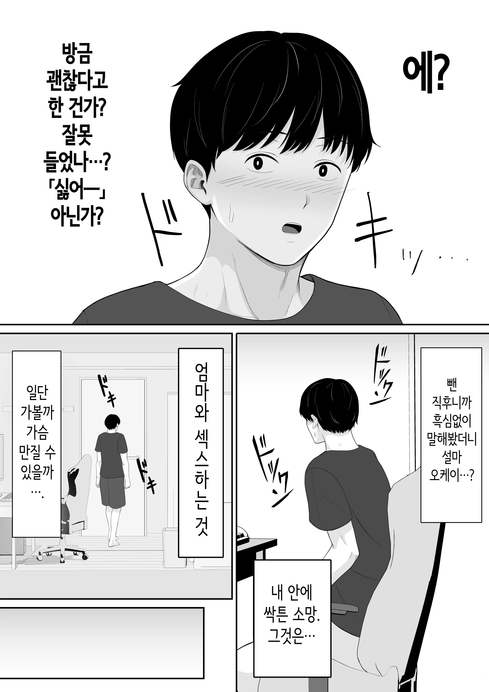 웹툰 이미지 4