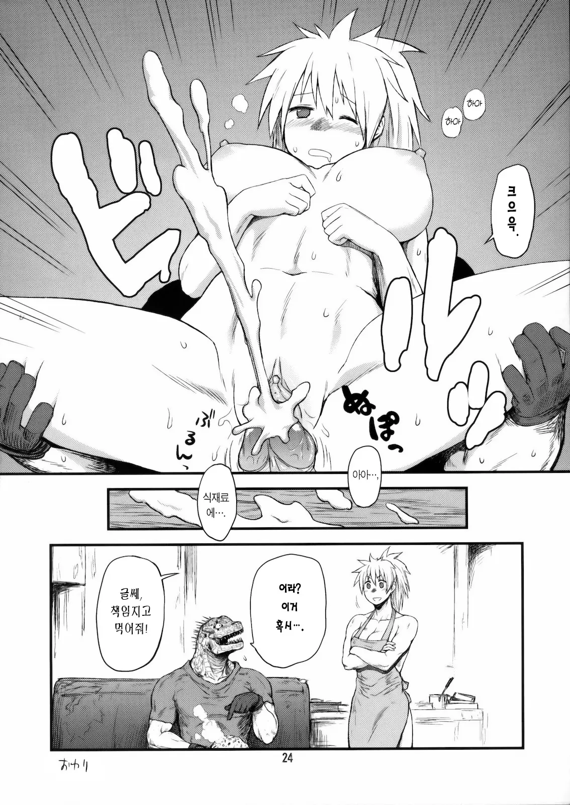 웹툰 이미지 22