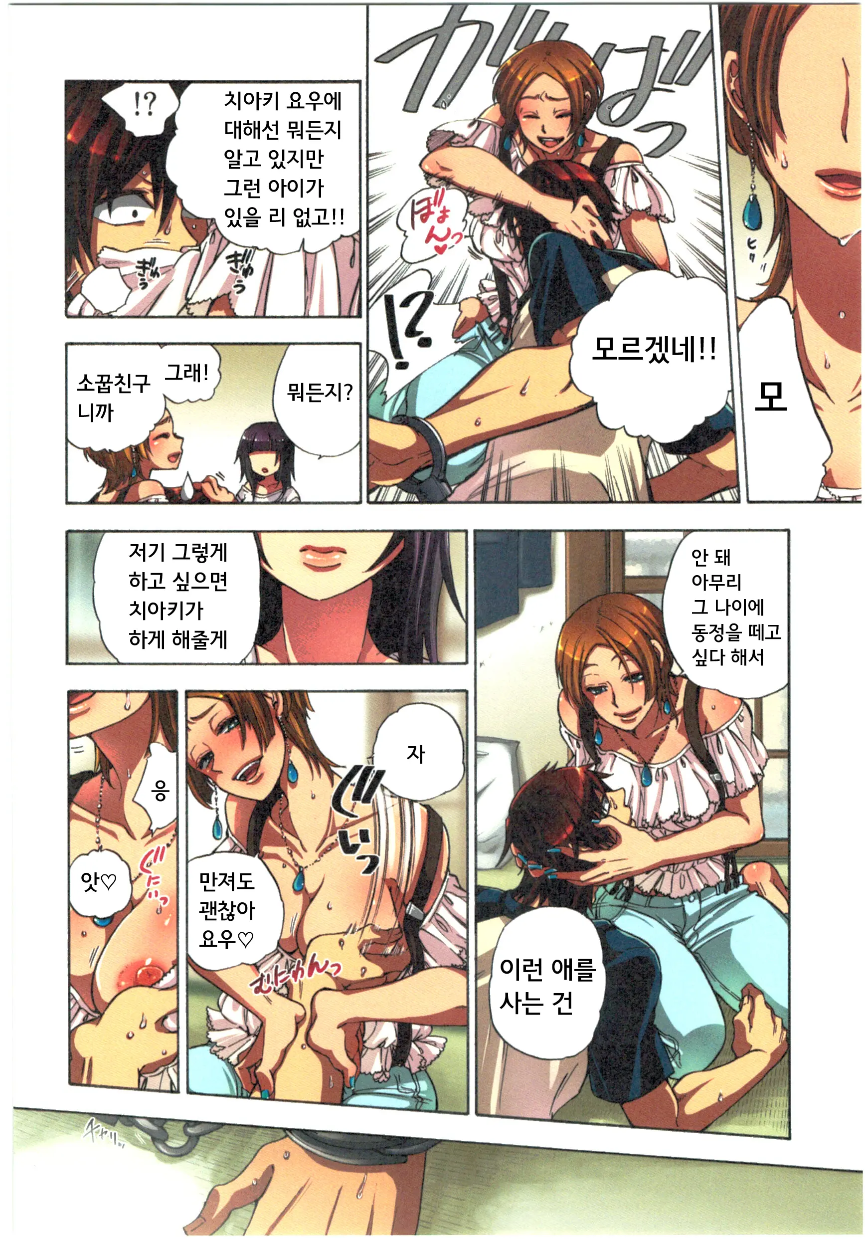 웹툰 이미지 33