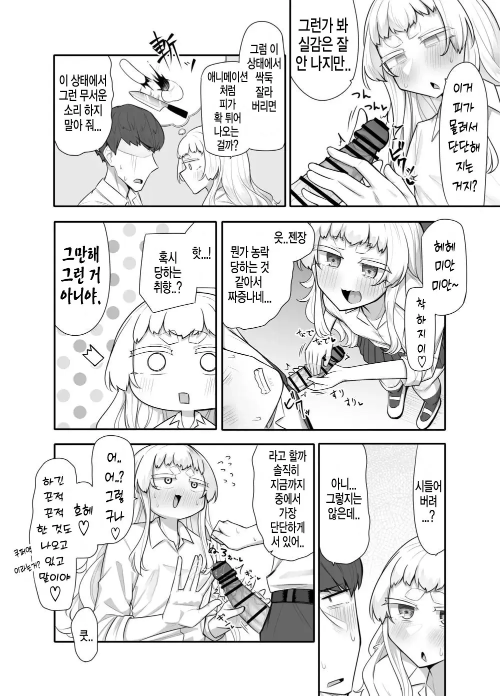 웹툰 이미지 46