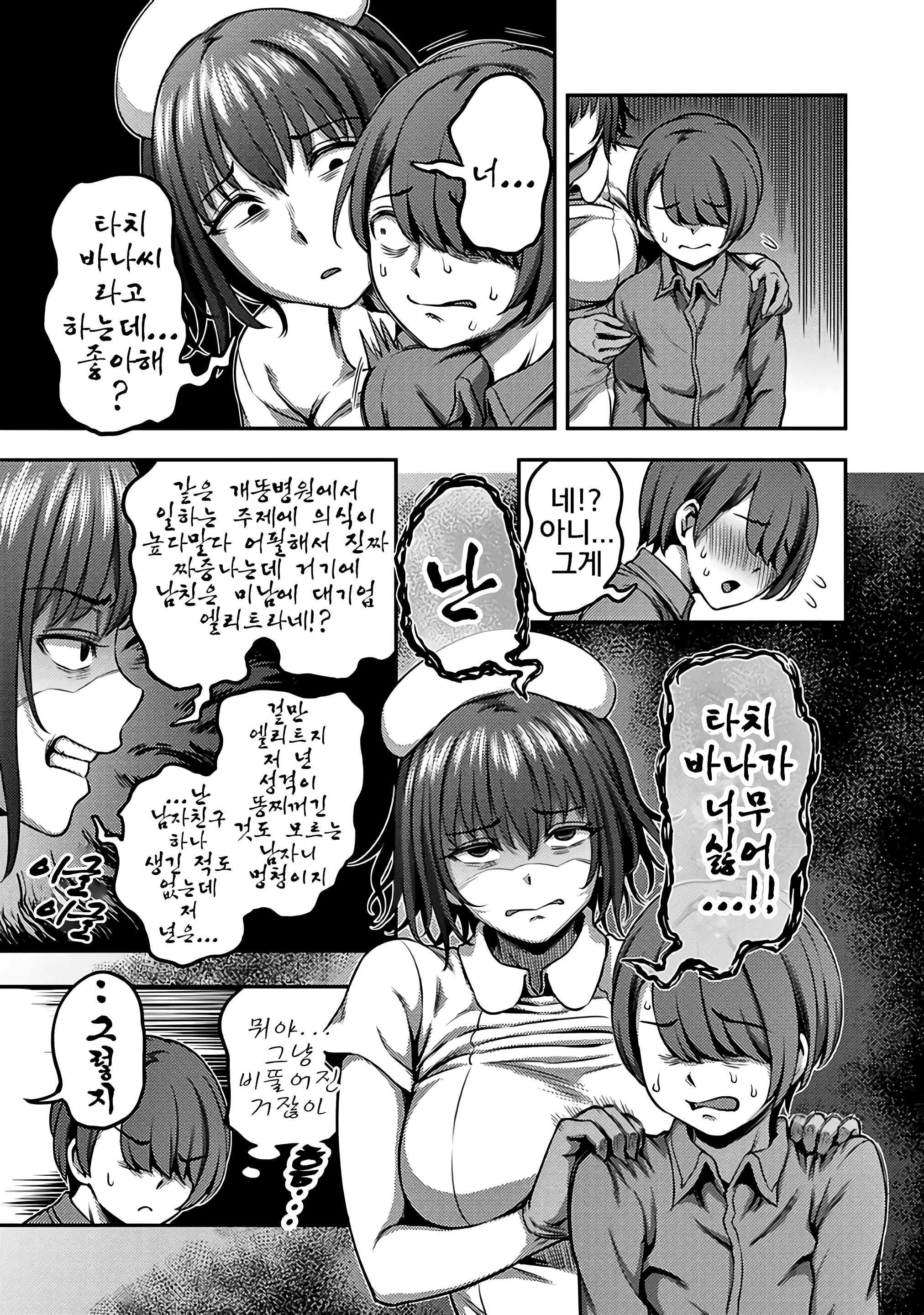 웹툰 이미지 15