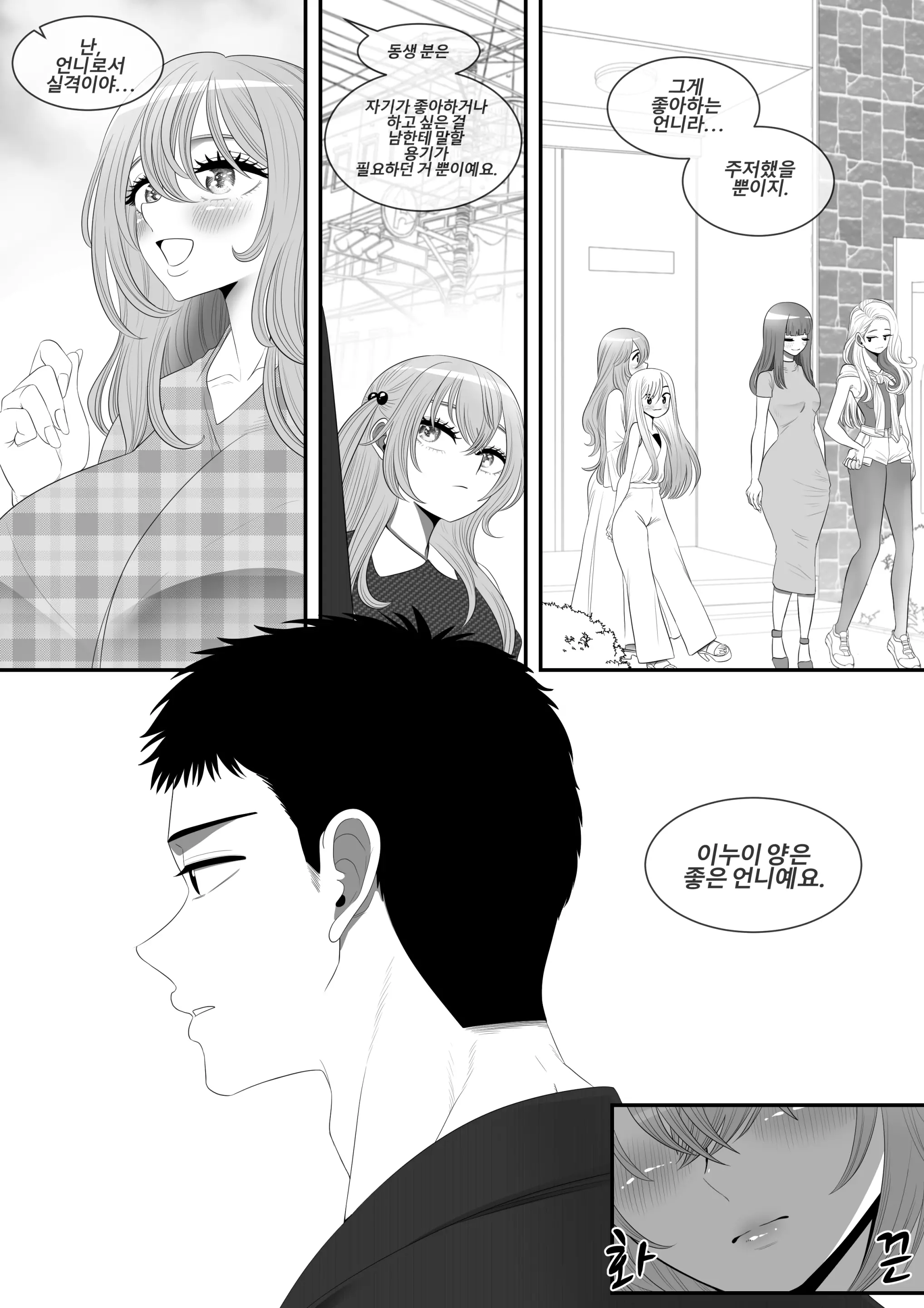 웹툰 이미지 18