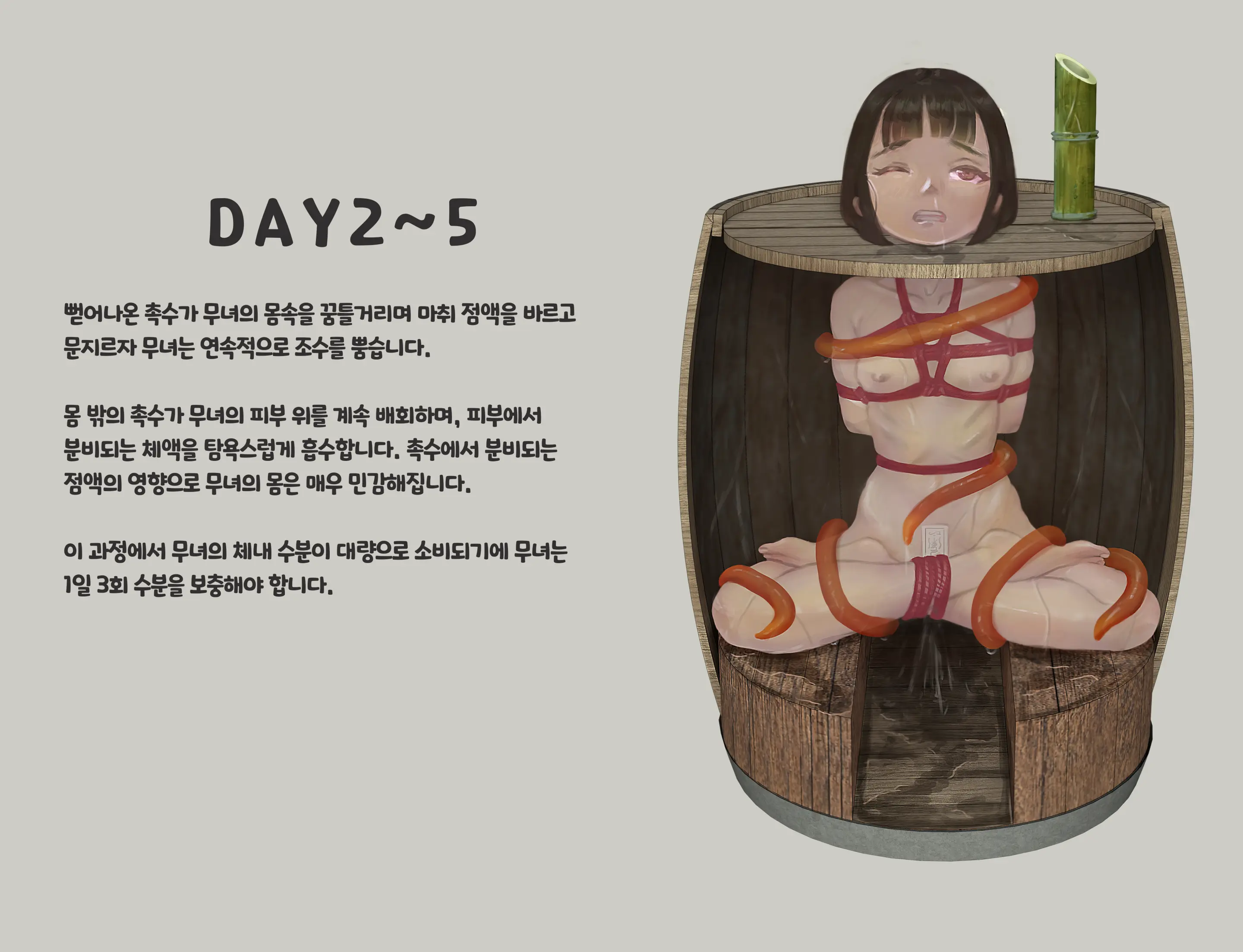 웹툰 이미지 238