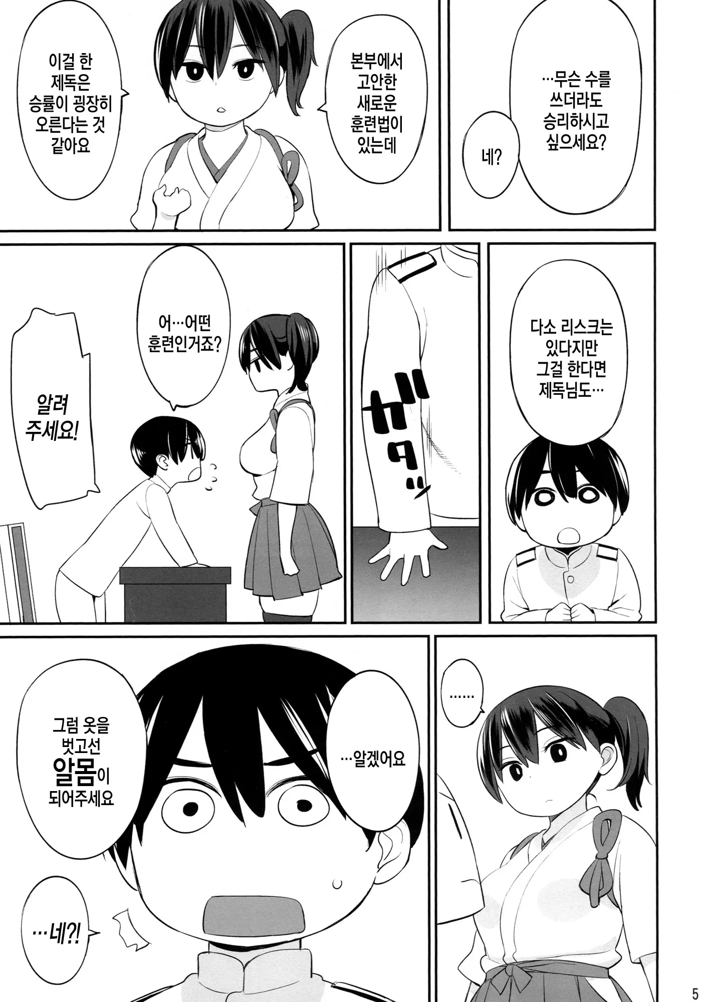 웹툰 이미지 2