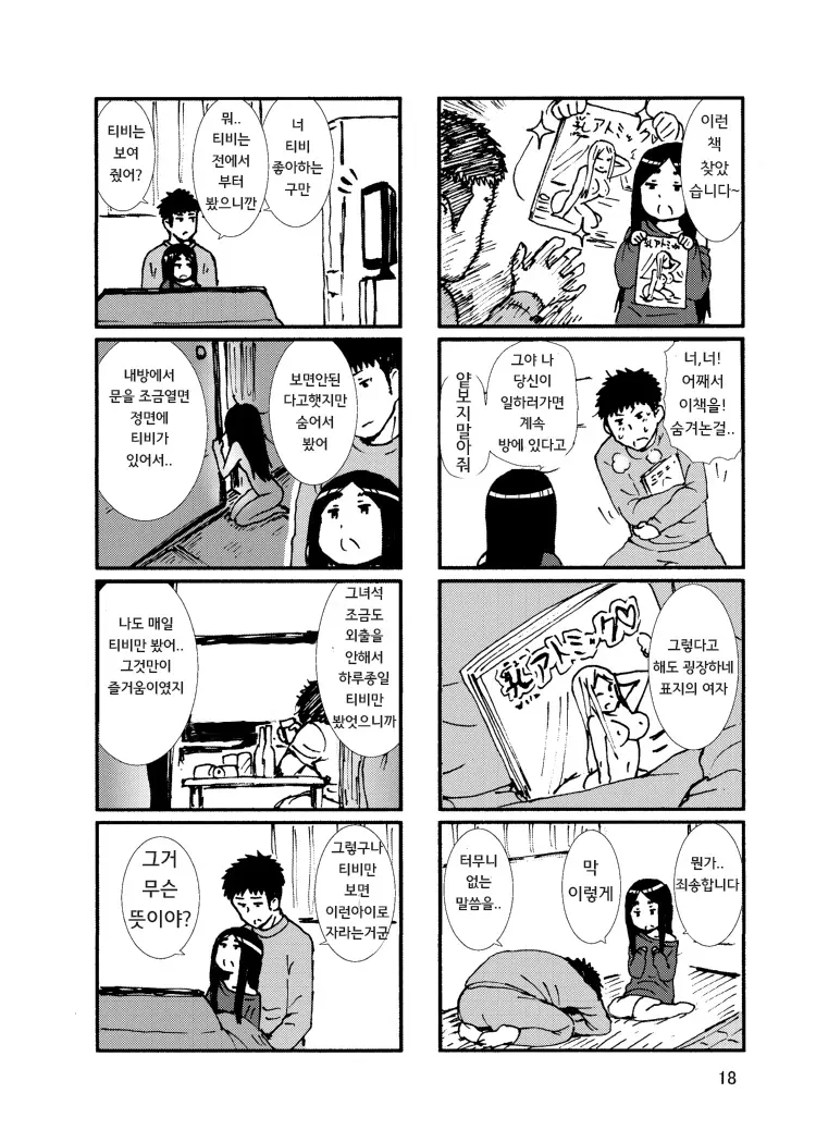 웹툰 이미지 19
