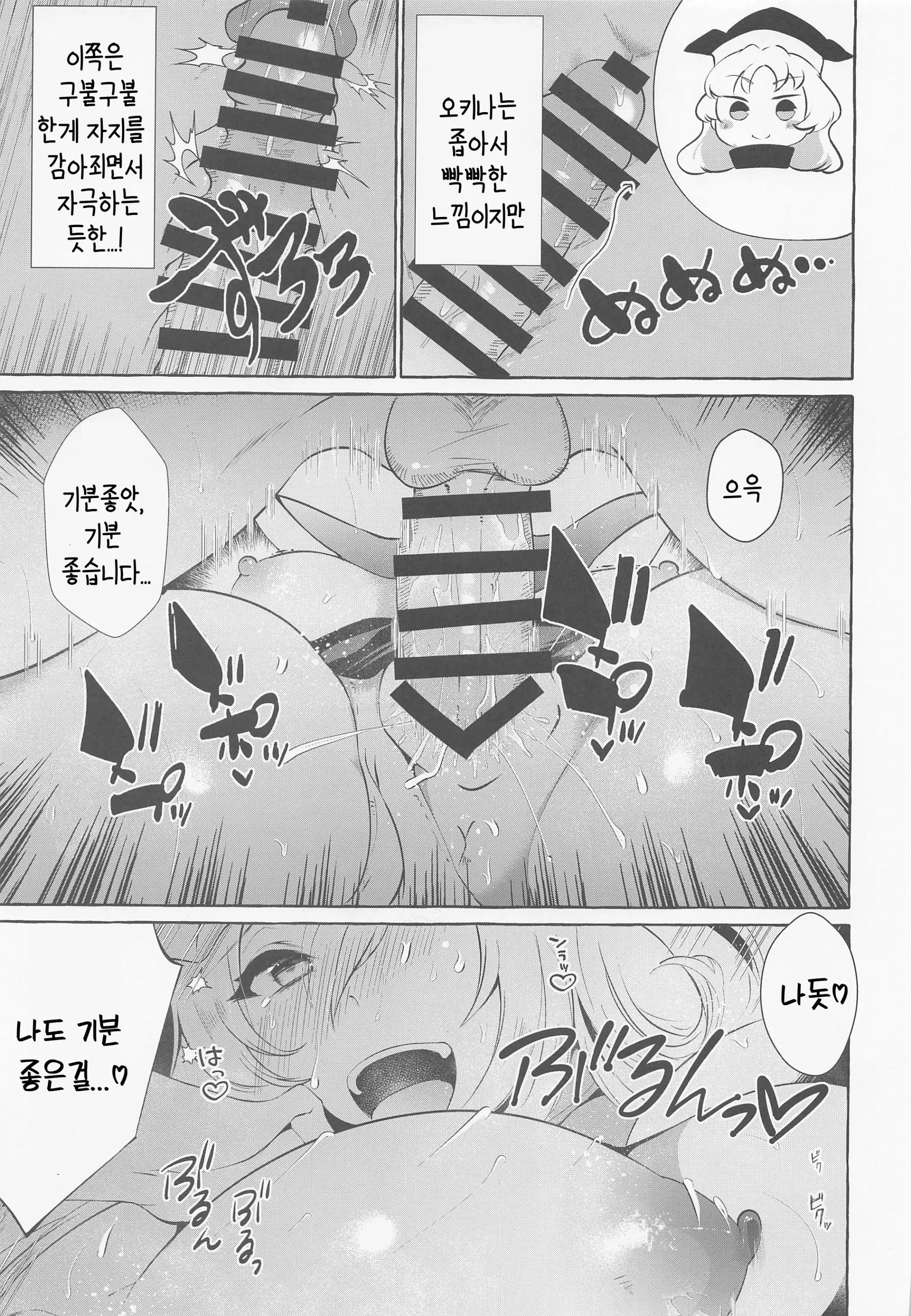 웹툰 이미지 16