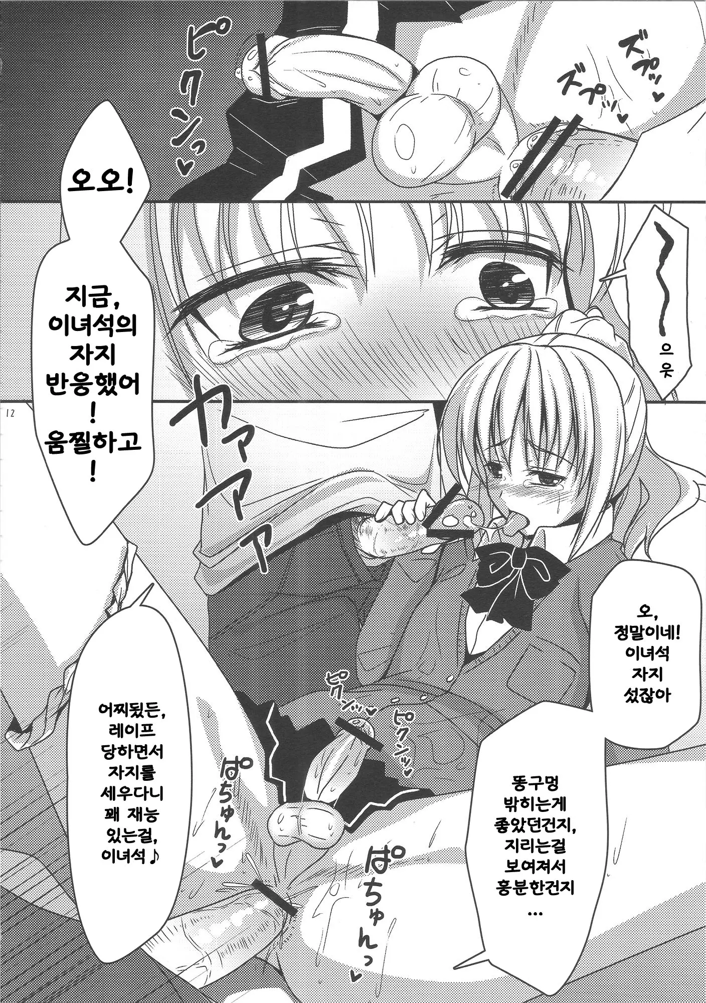 웹툰 이미지 10