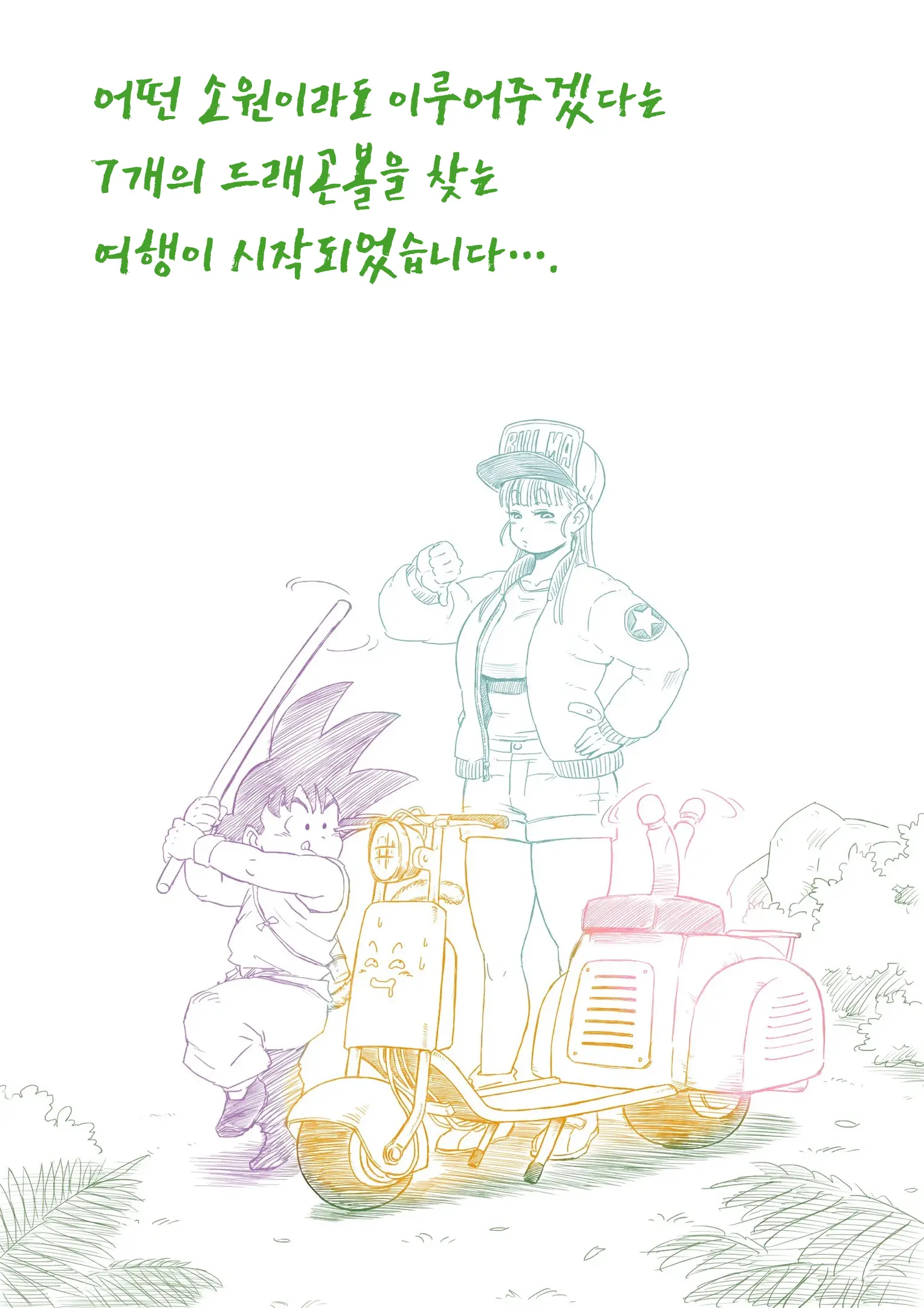 웹툰 이미지 2
