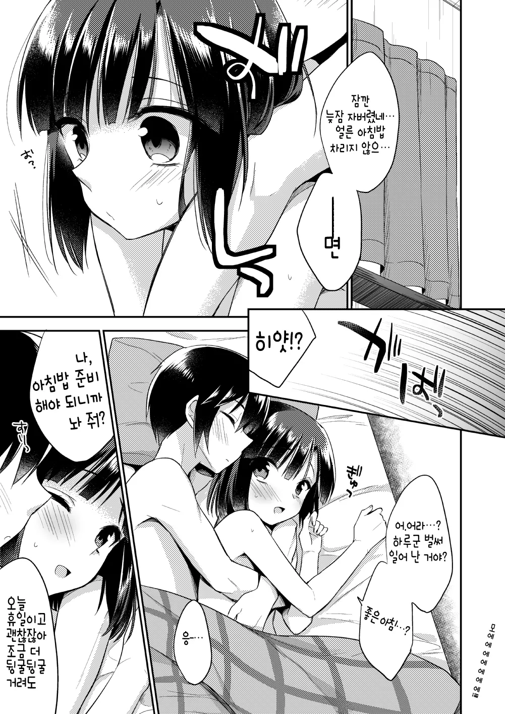 웹툰 이미지 28
