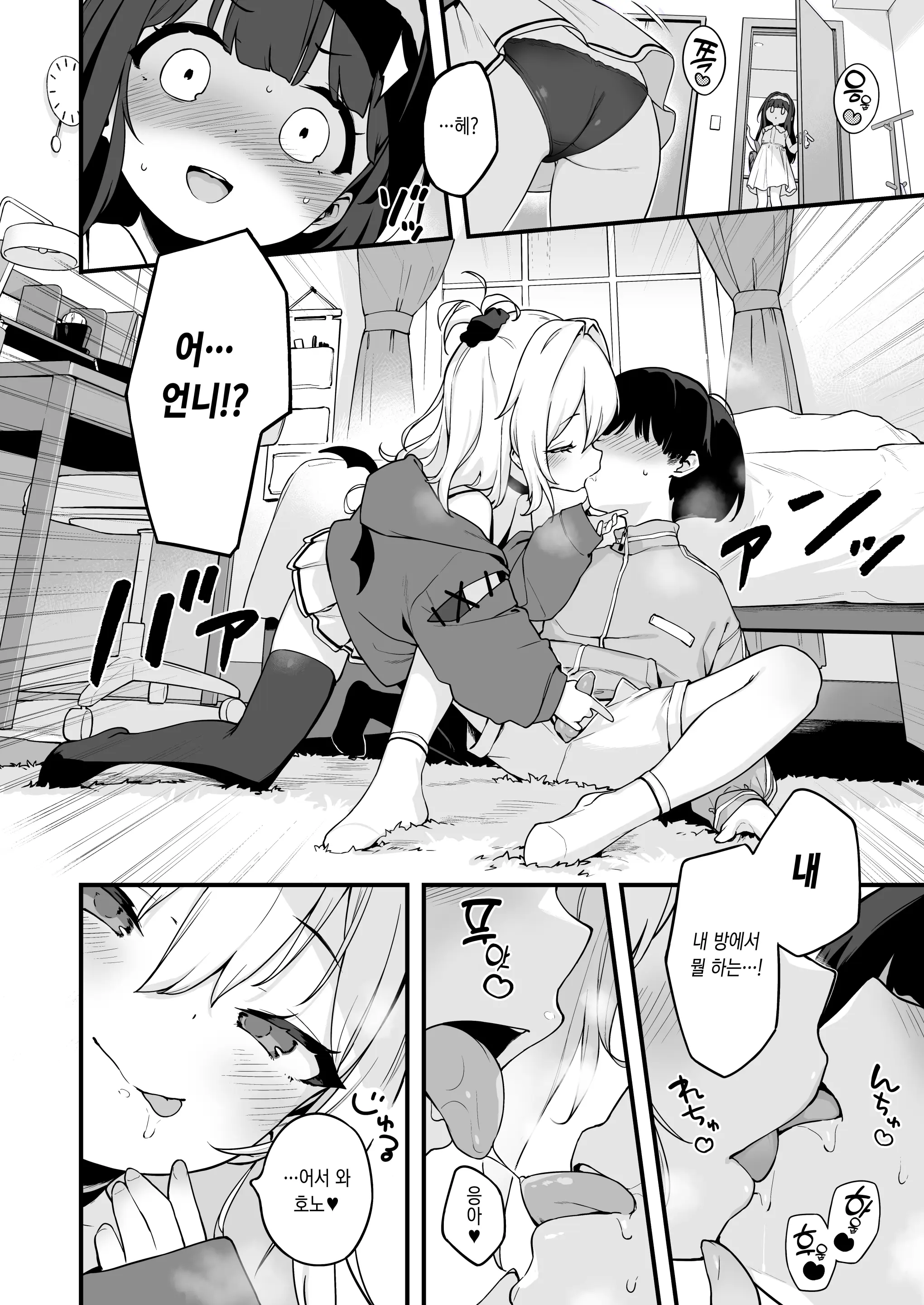 웹툰 이미지 2