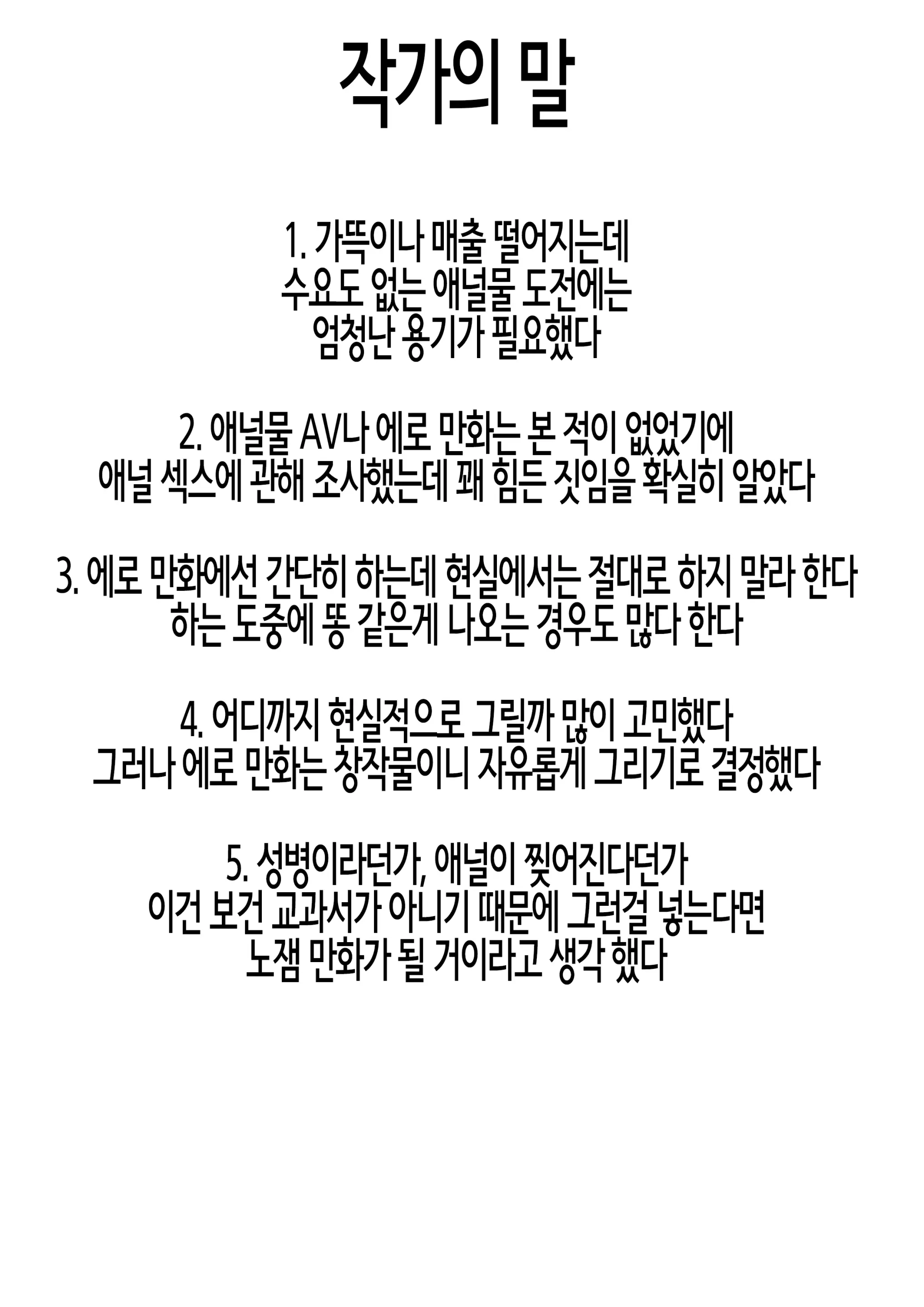 웹툰 이미지 60