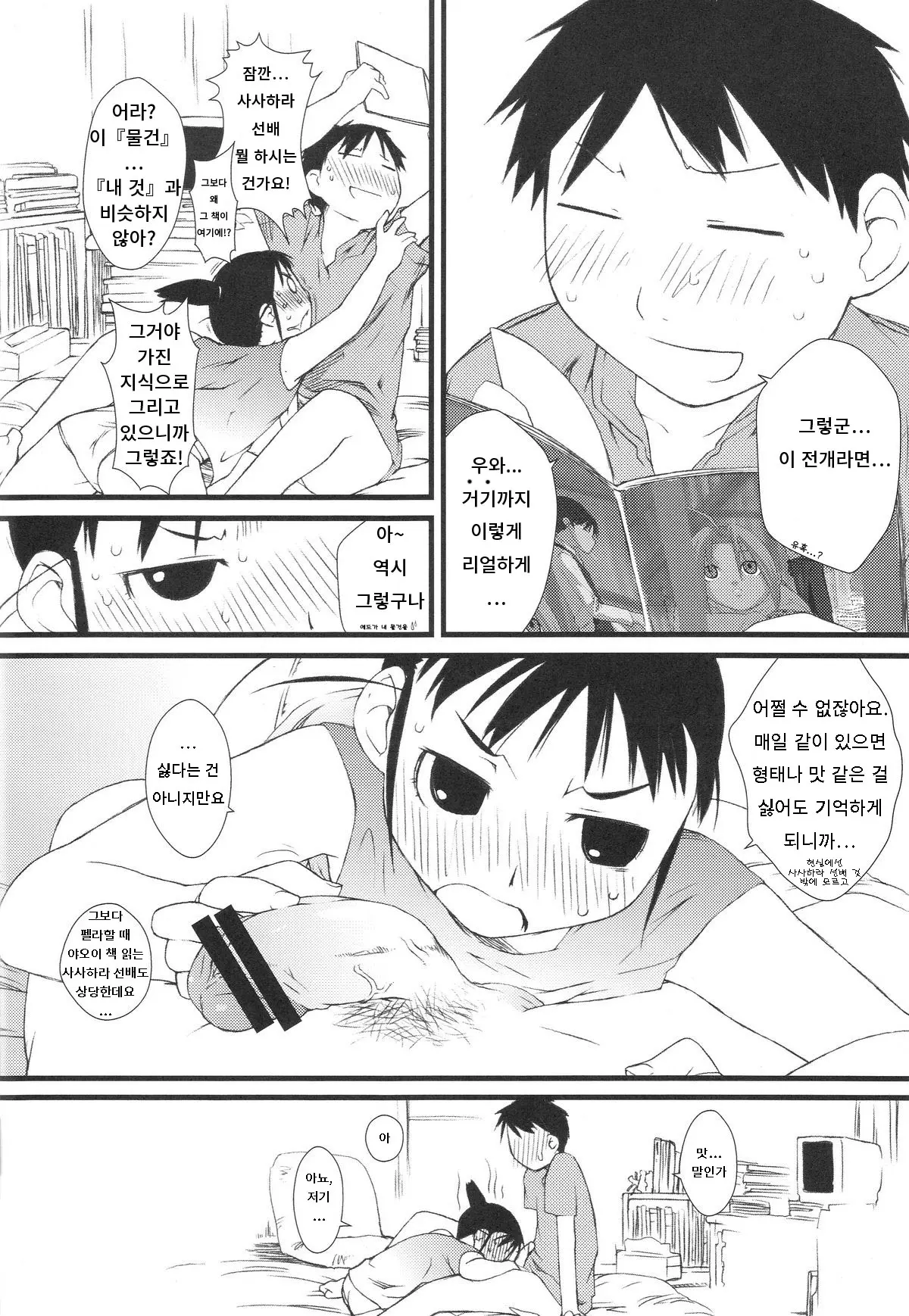 웹툰 이미지 6