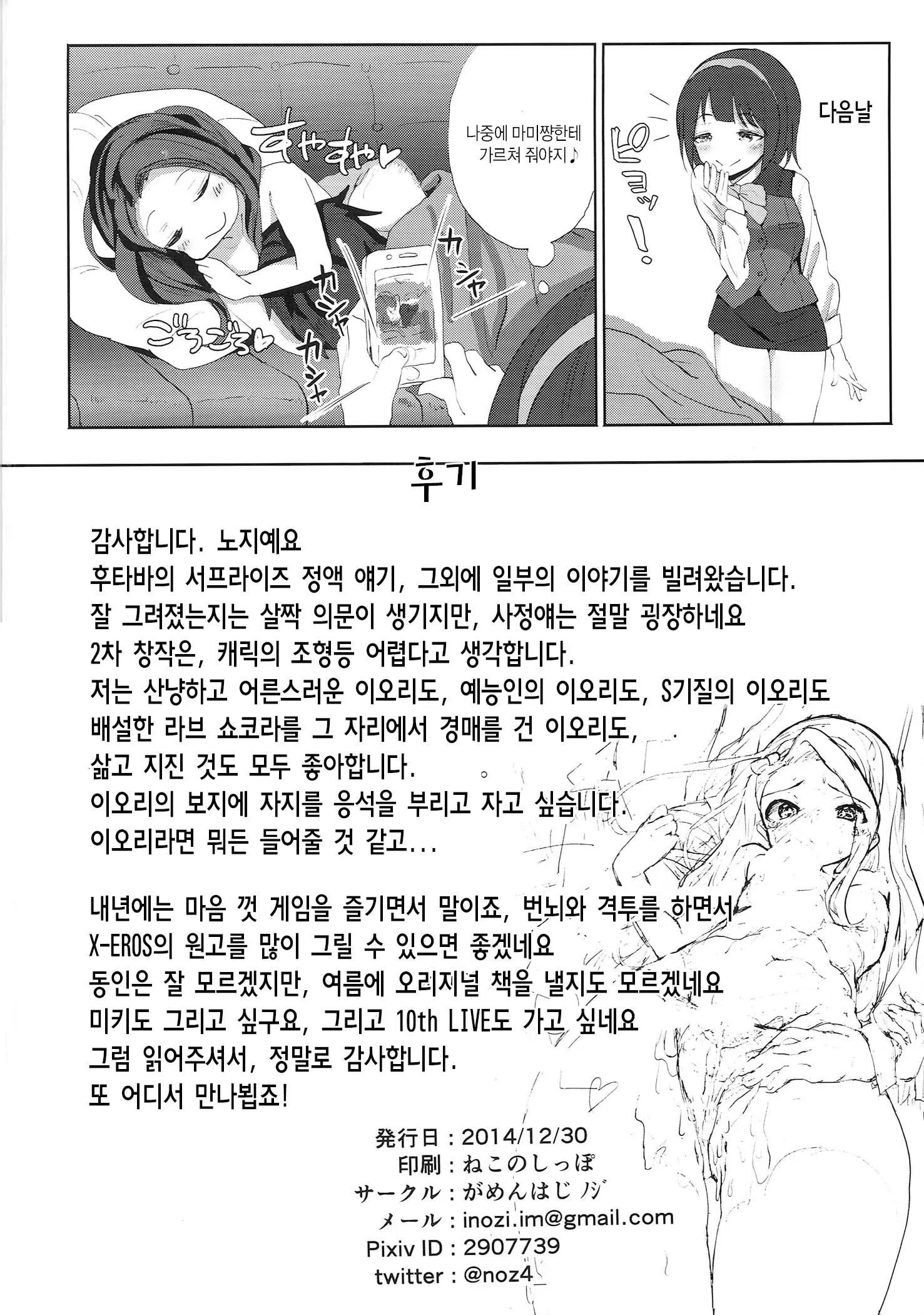 웹툰 이미지 24