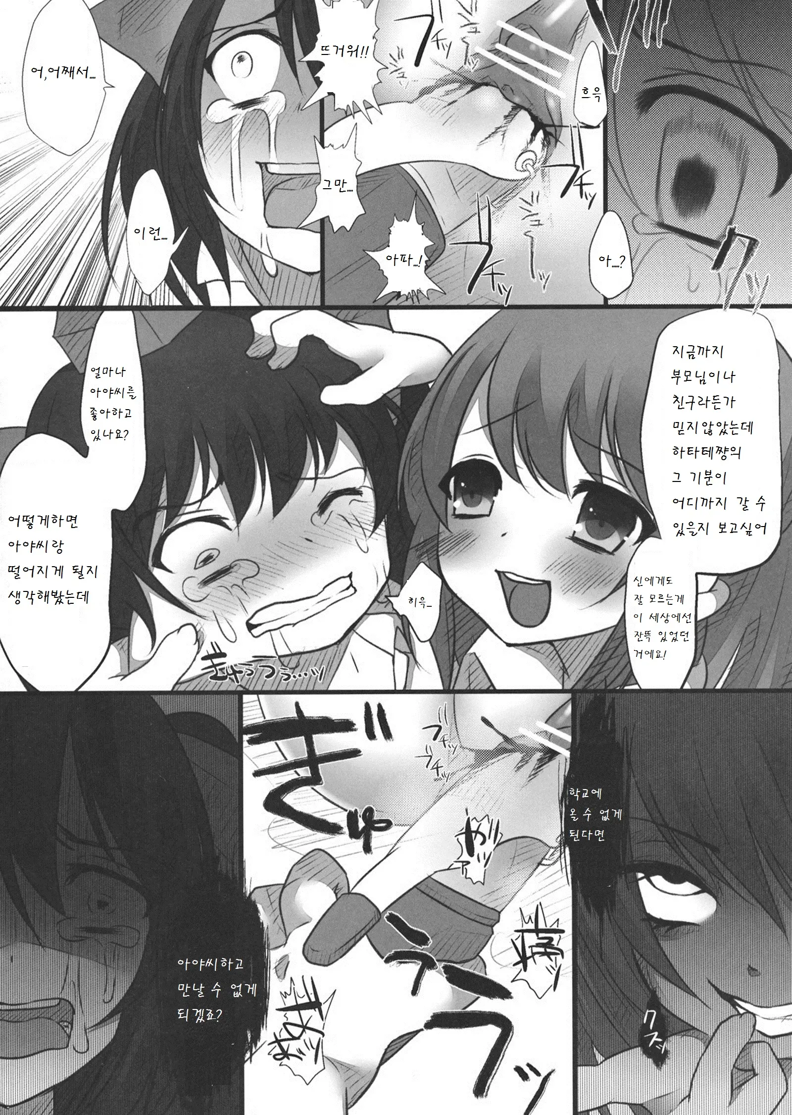 웹툰 이미지 33