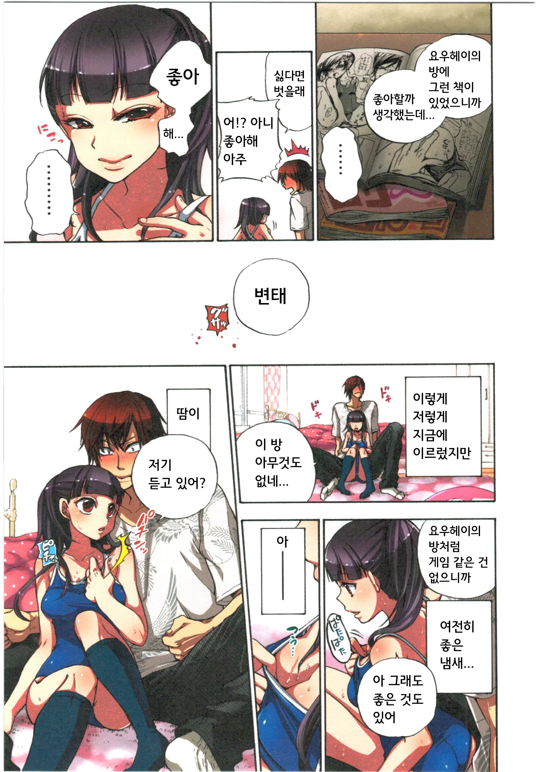 웹툰 이미지 56