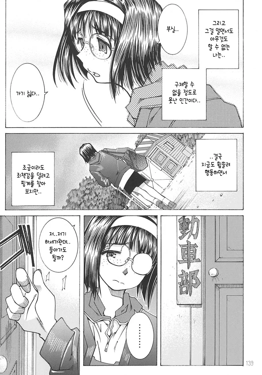 웹툰 이미지 137