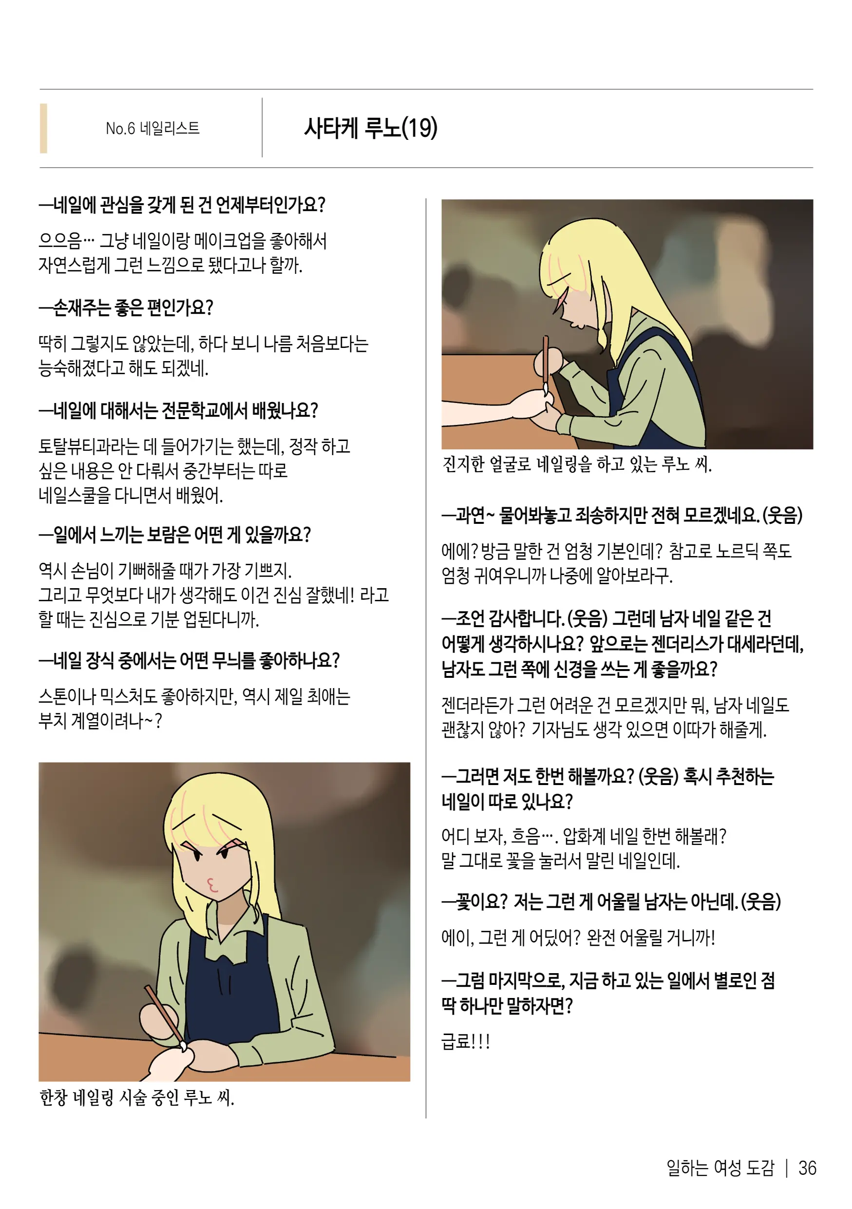 웹툰 이미지 39
