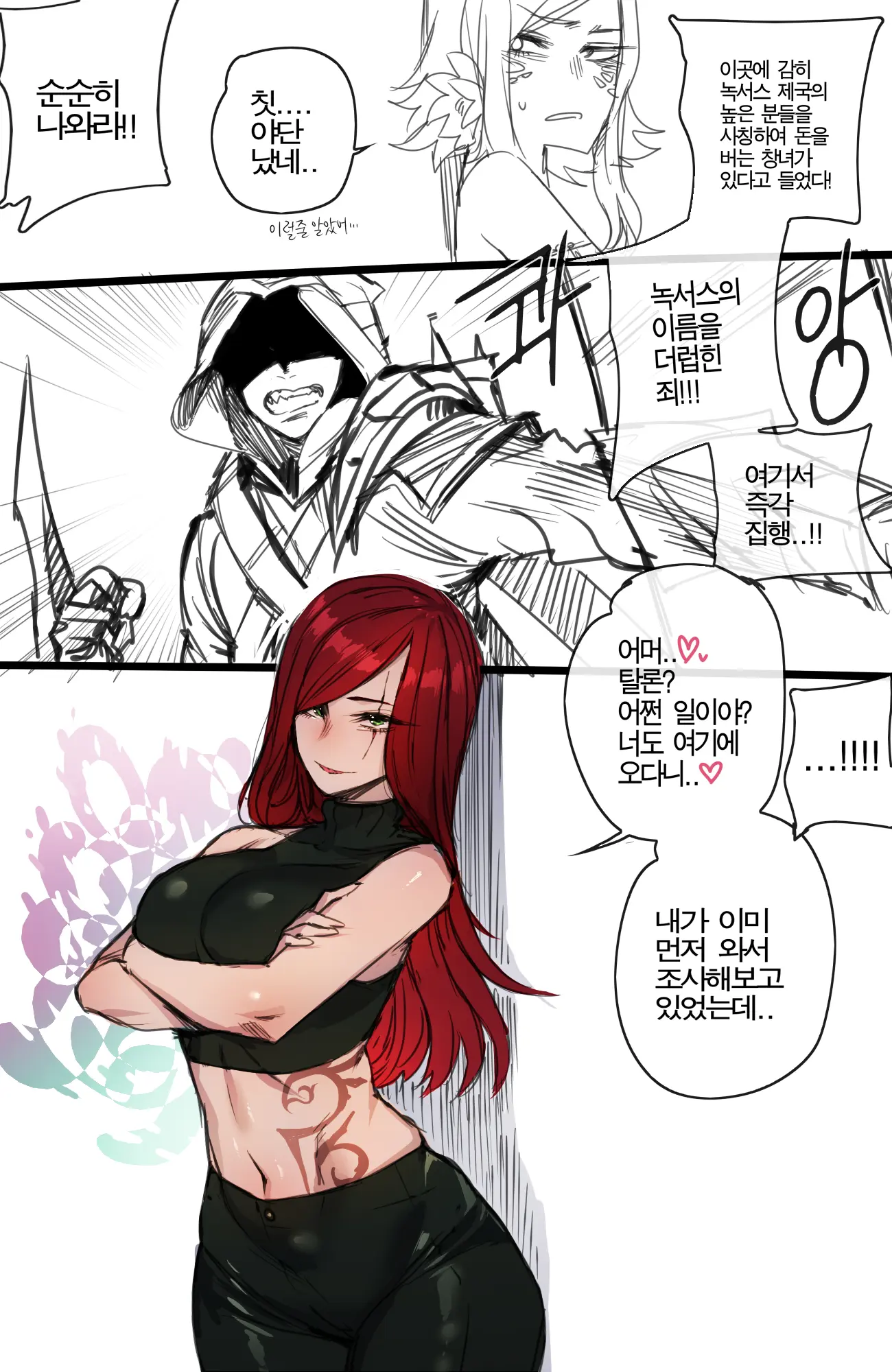 웹툰 이미지 17