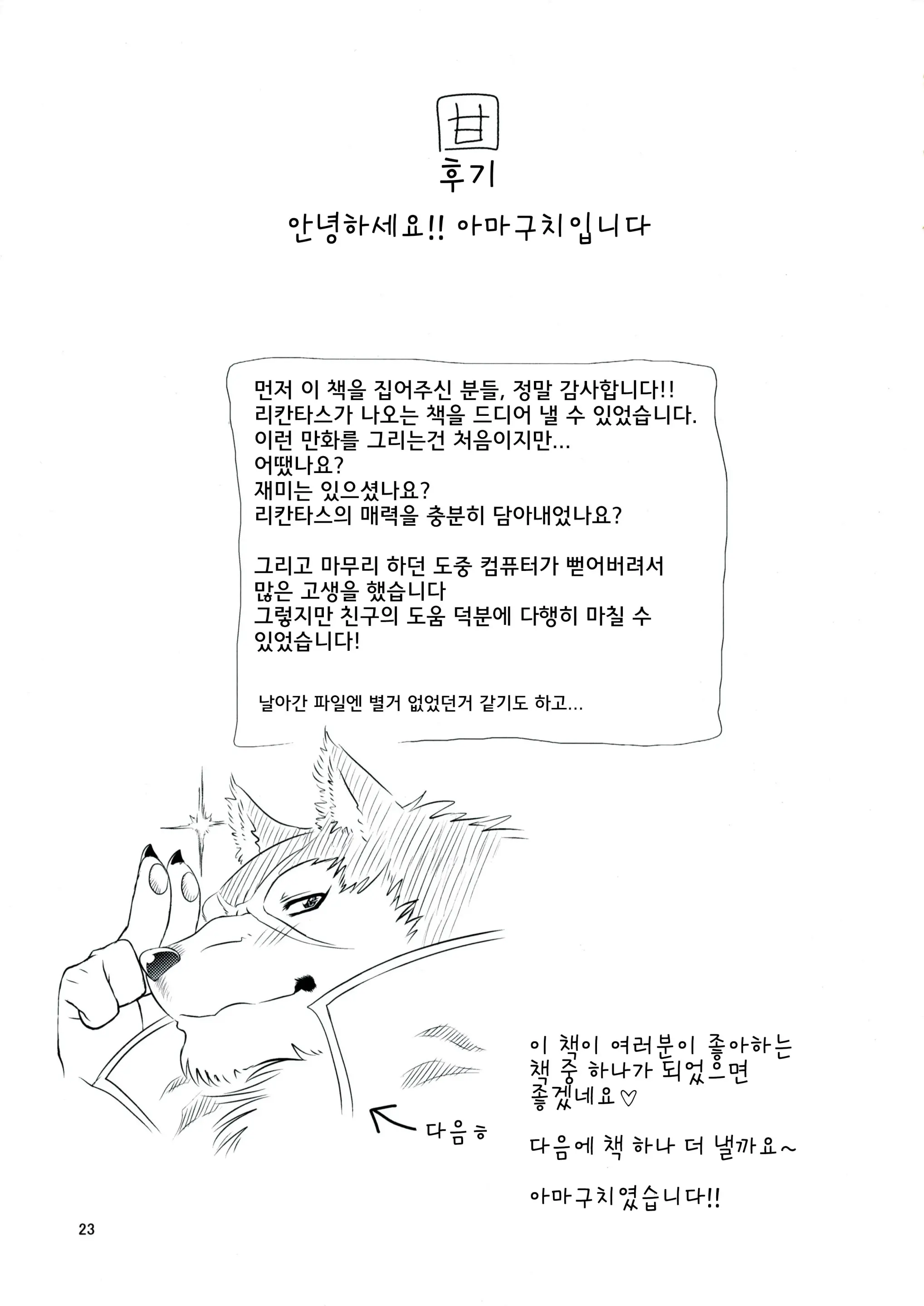 웹툰 이미지 23
