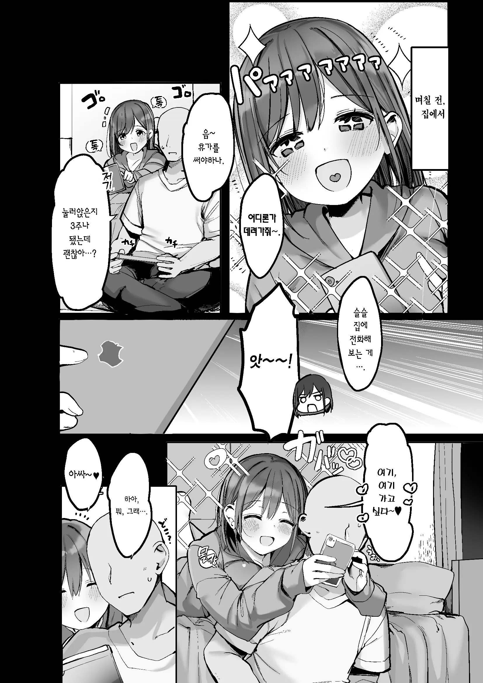 웹툰 이미지 86