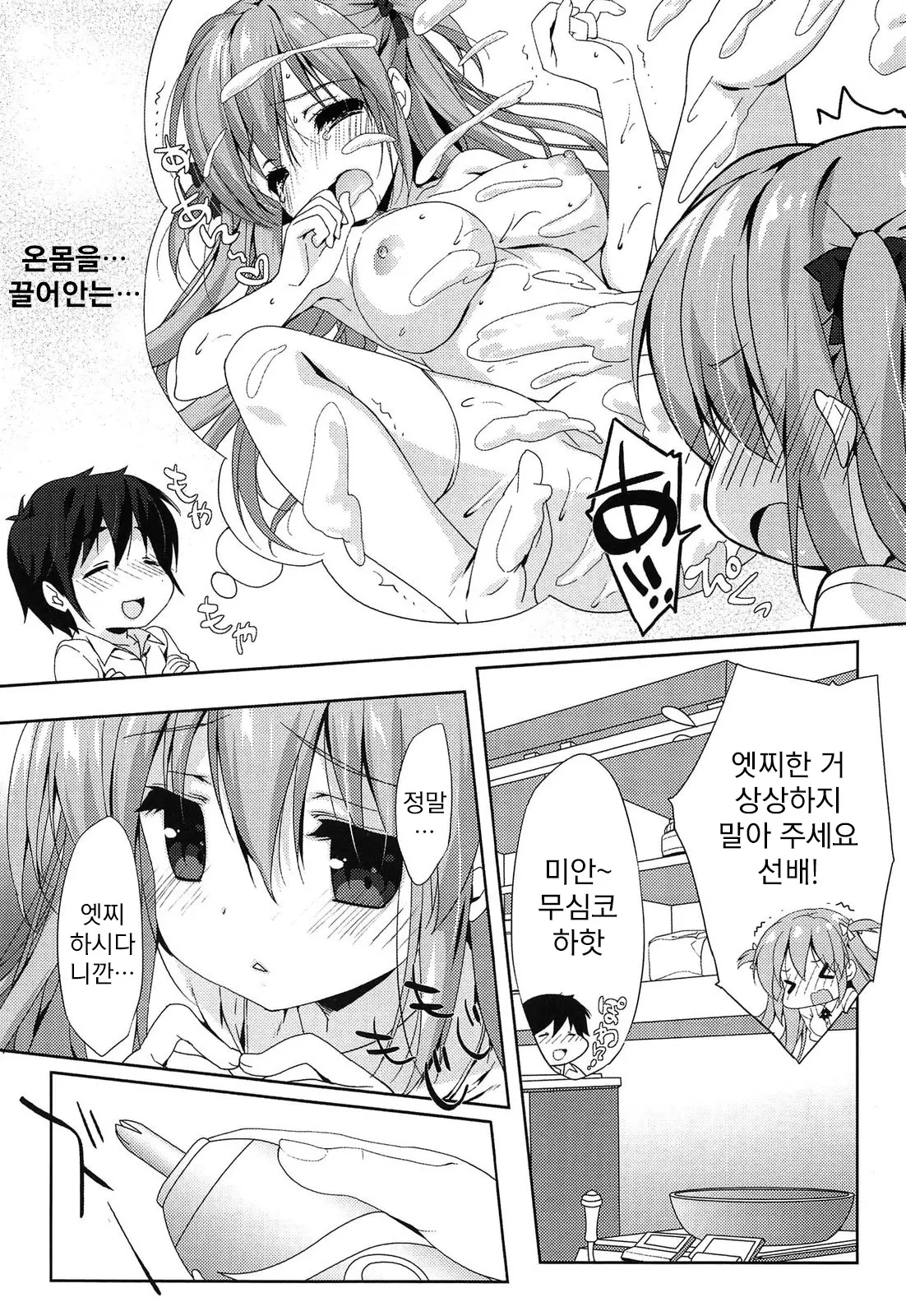 웹툰 이미지 189