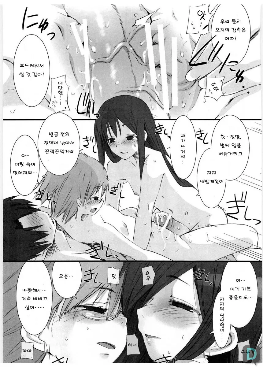 웹툰 이미지 27
