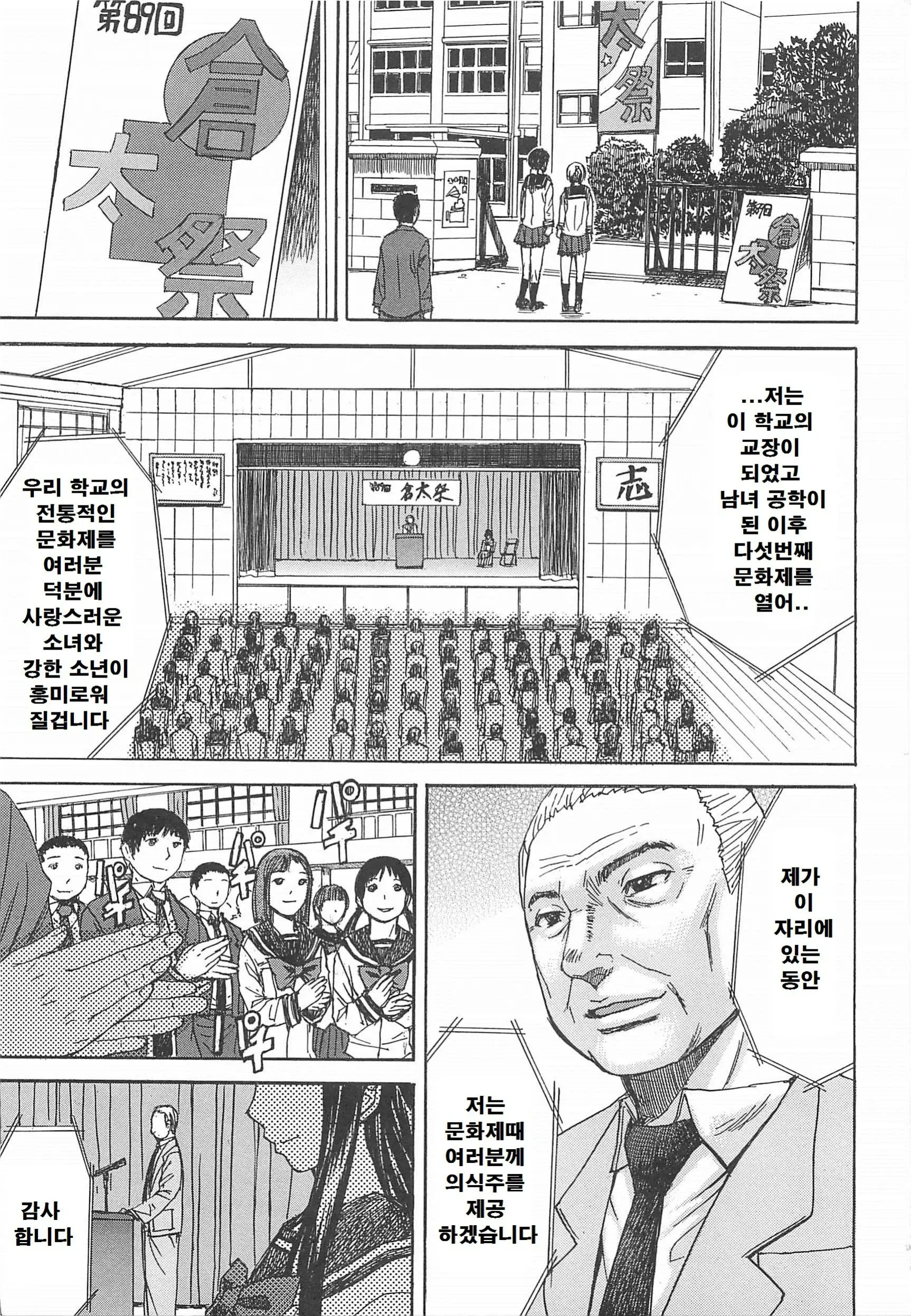 웹툰 이미지 162