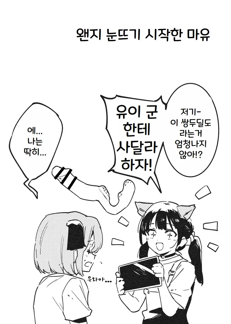 웹툰 이미지 18