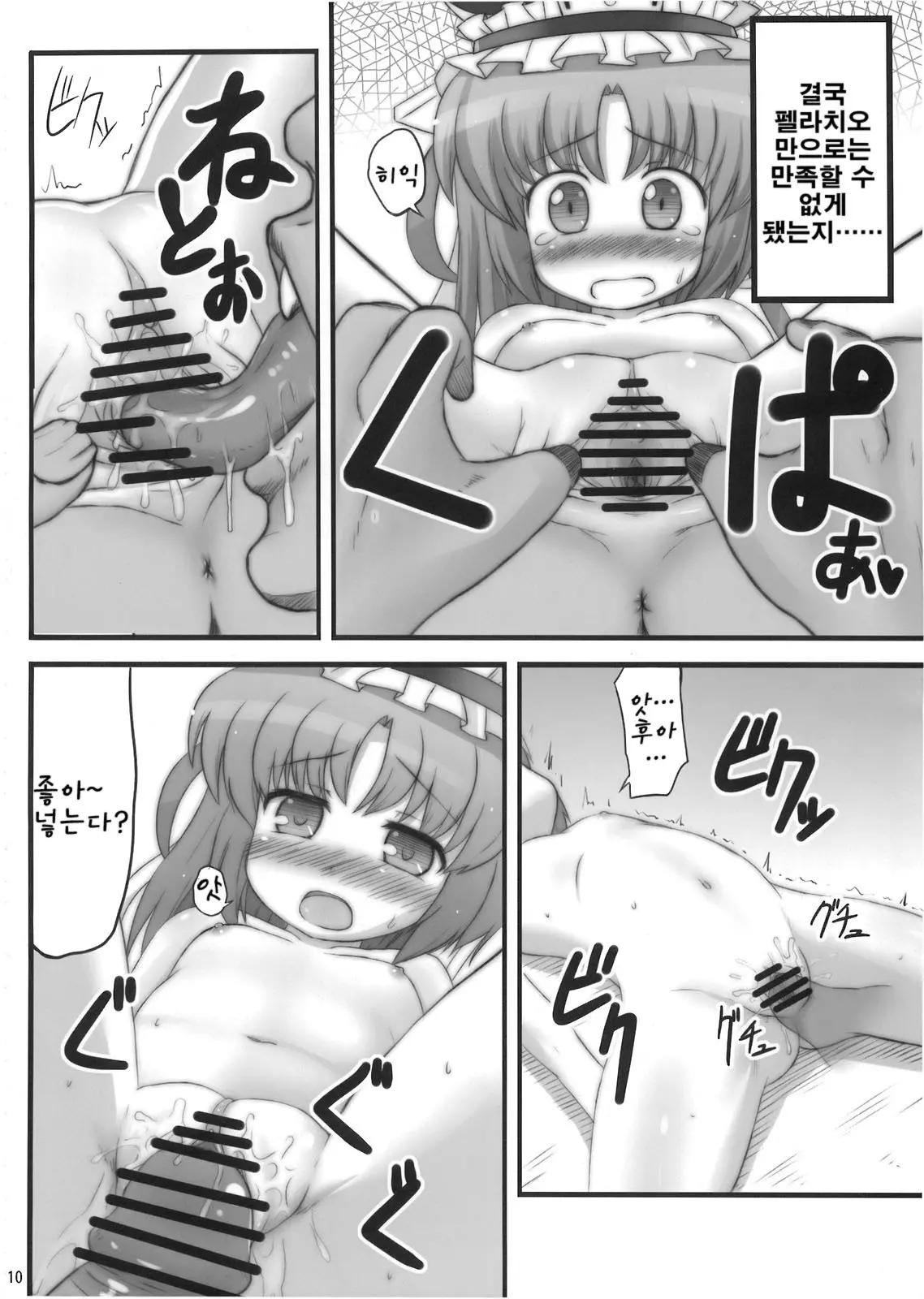 웹툰 이미지 8