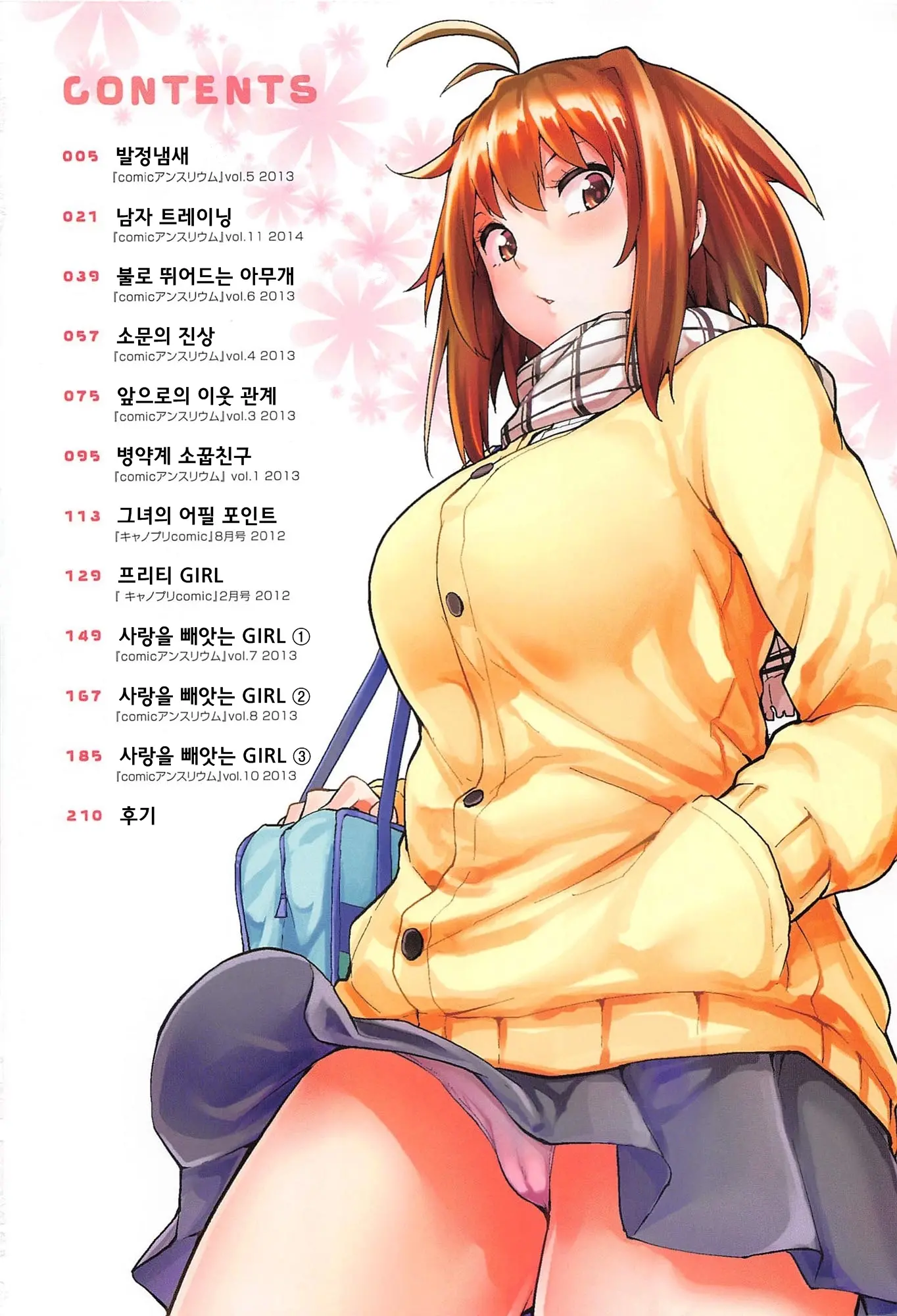 웹툰 이미지 5