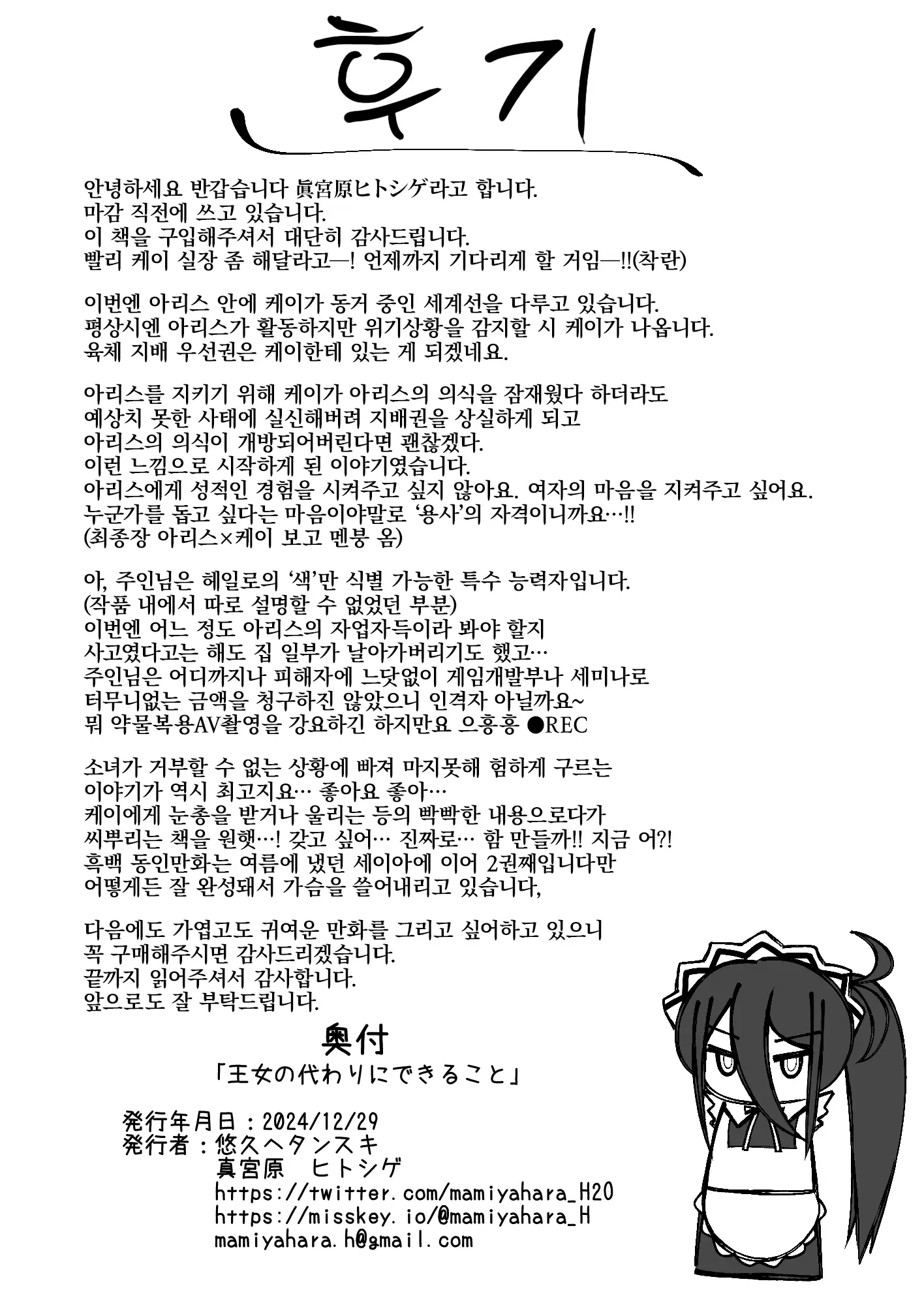 웹툰 이미지 20