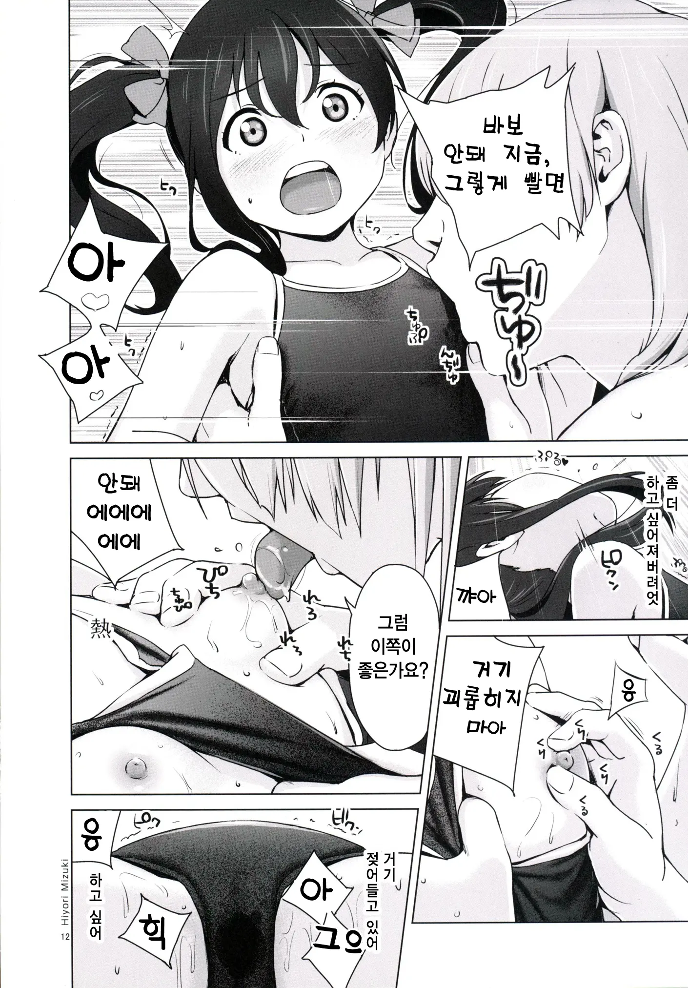 웹툰 이미지 12