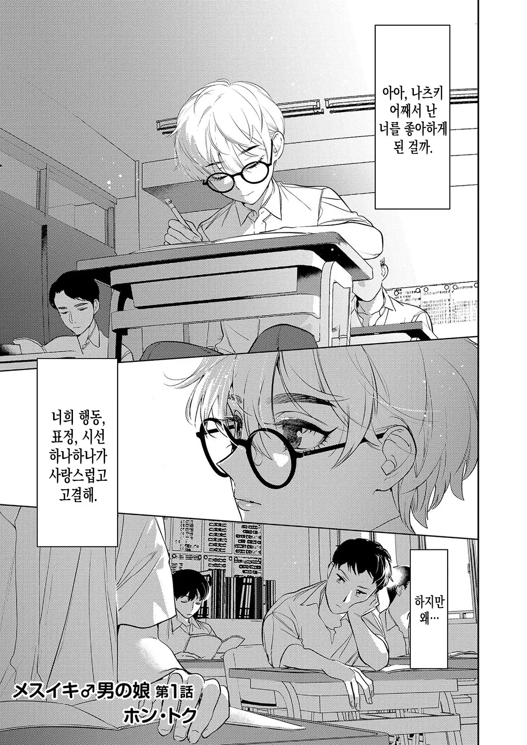 웹툰 이미지 2