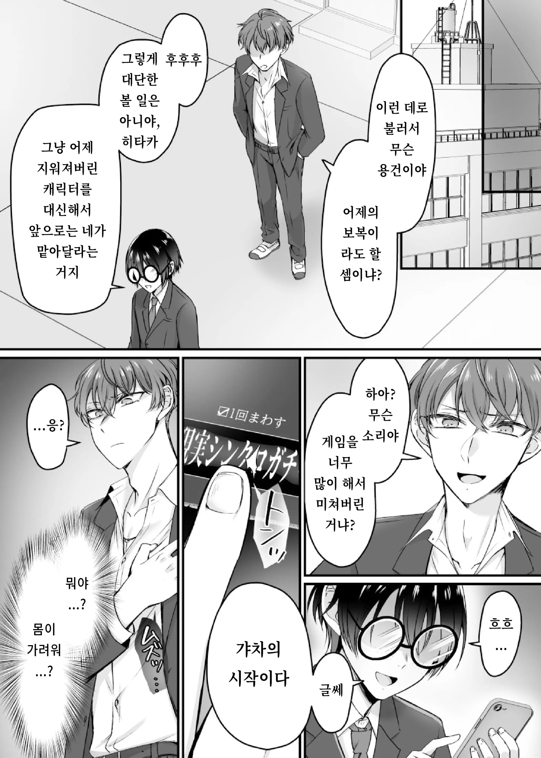 웹툰 이미지 4