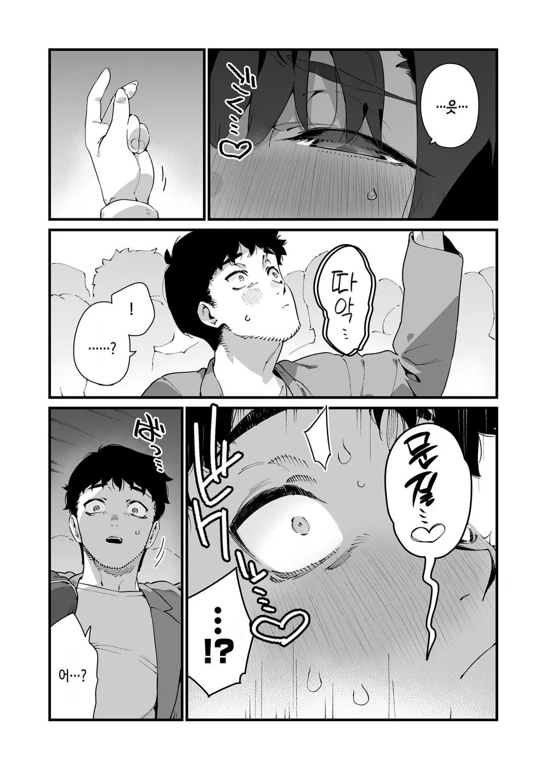 웹툰 이미지 31