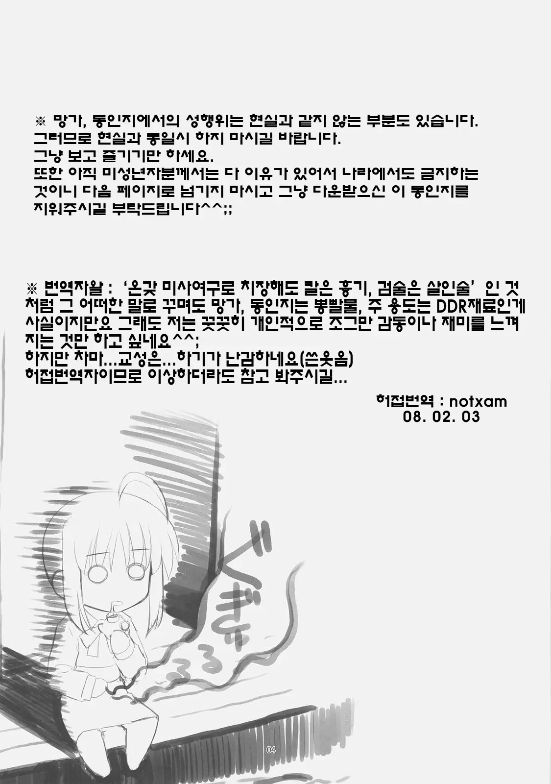 웹툰 이미지 2