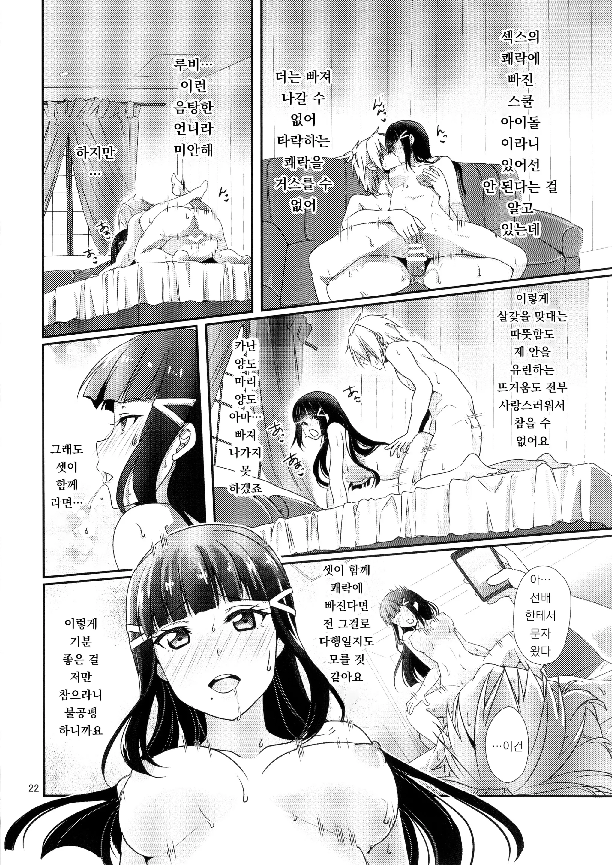 웹툰 이미지 195