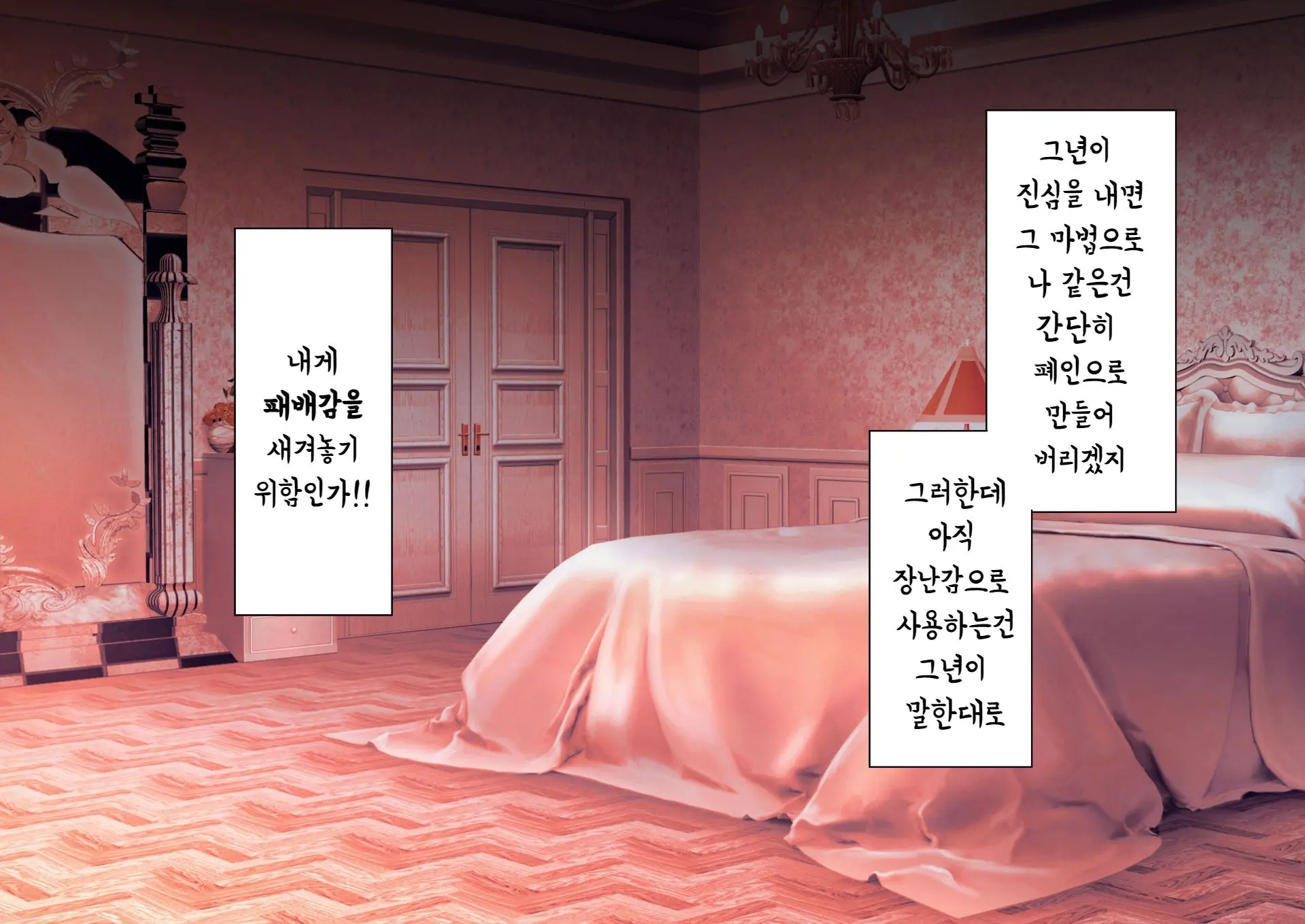 웹툰 이미지 78