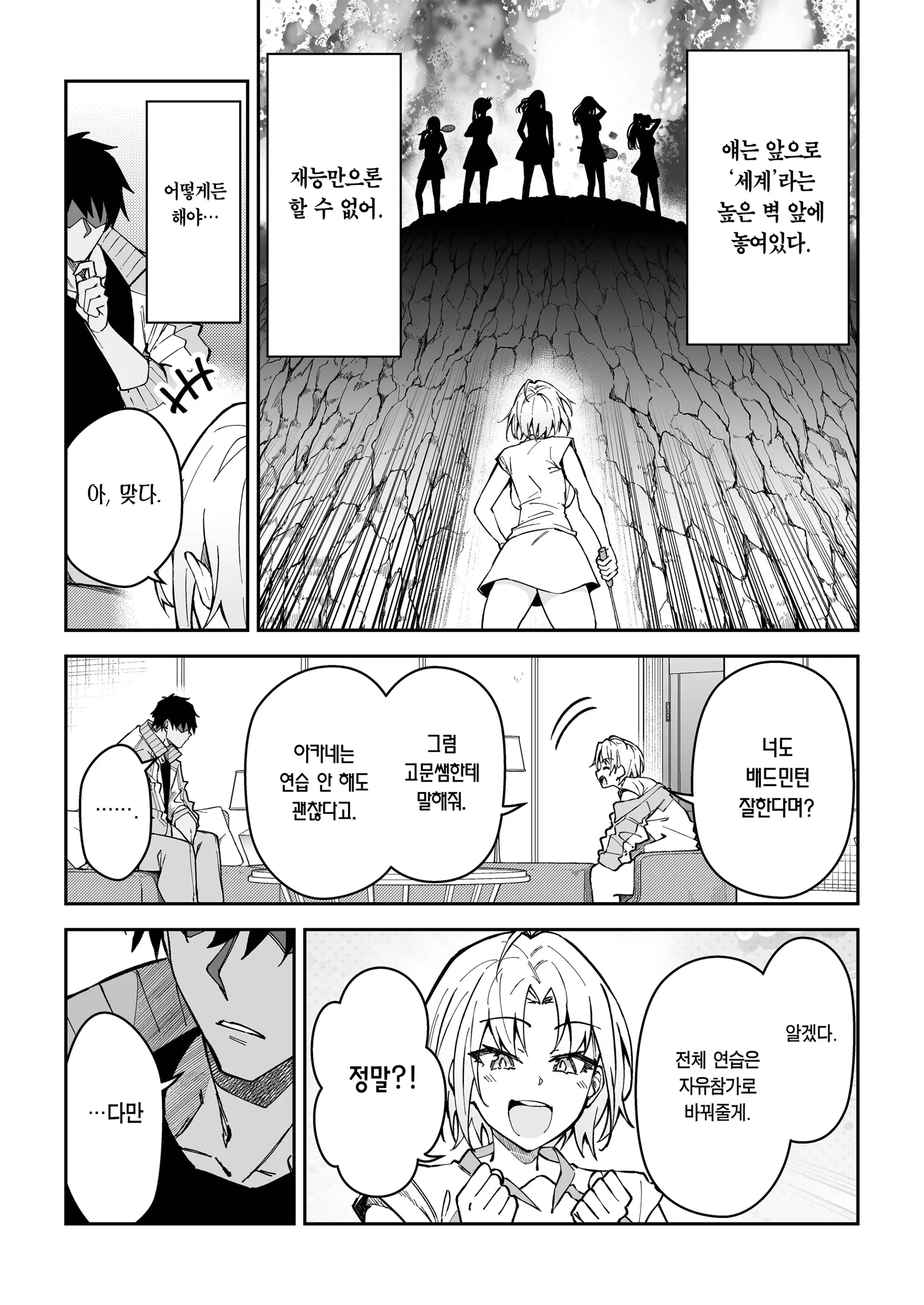 웹툰 이미지 6