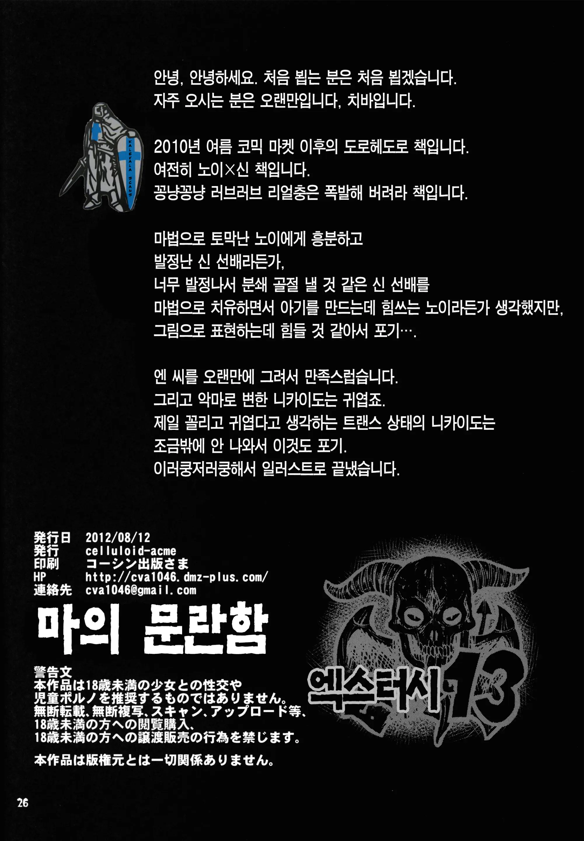 웹툰 이미지 23