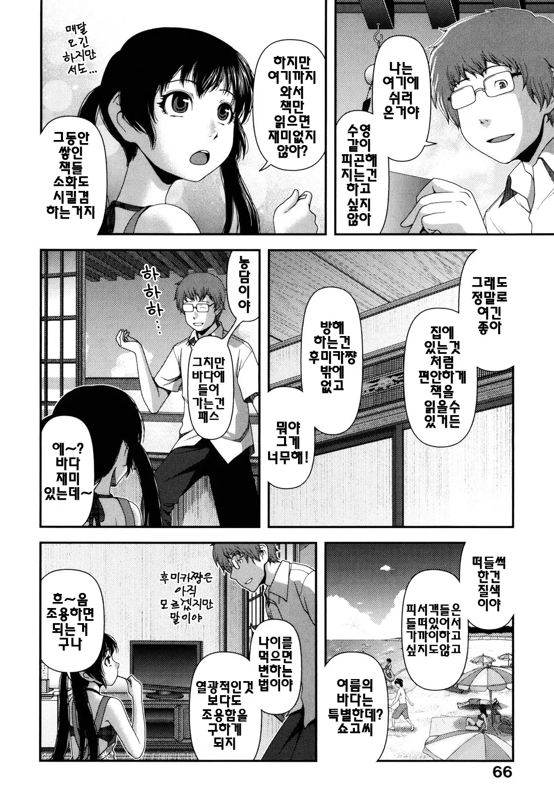 웹툰 이미지 69