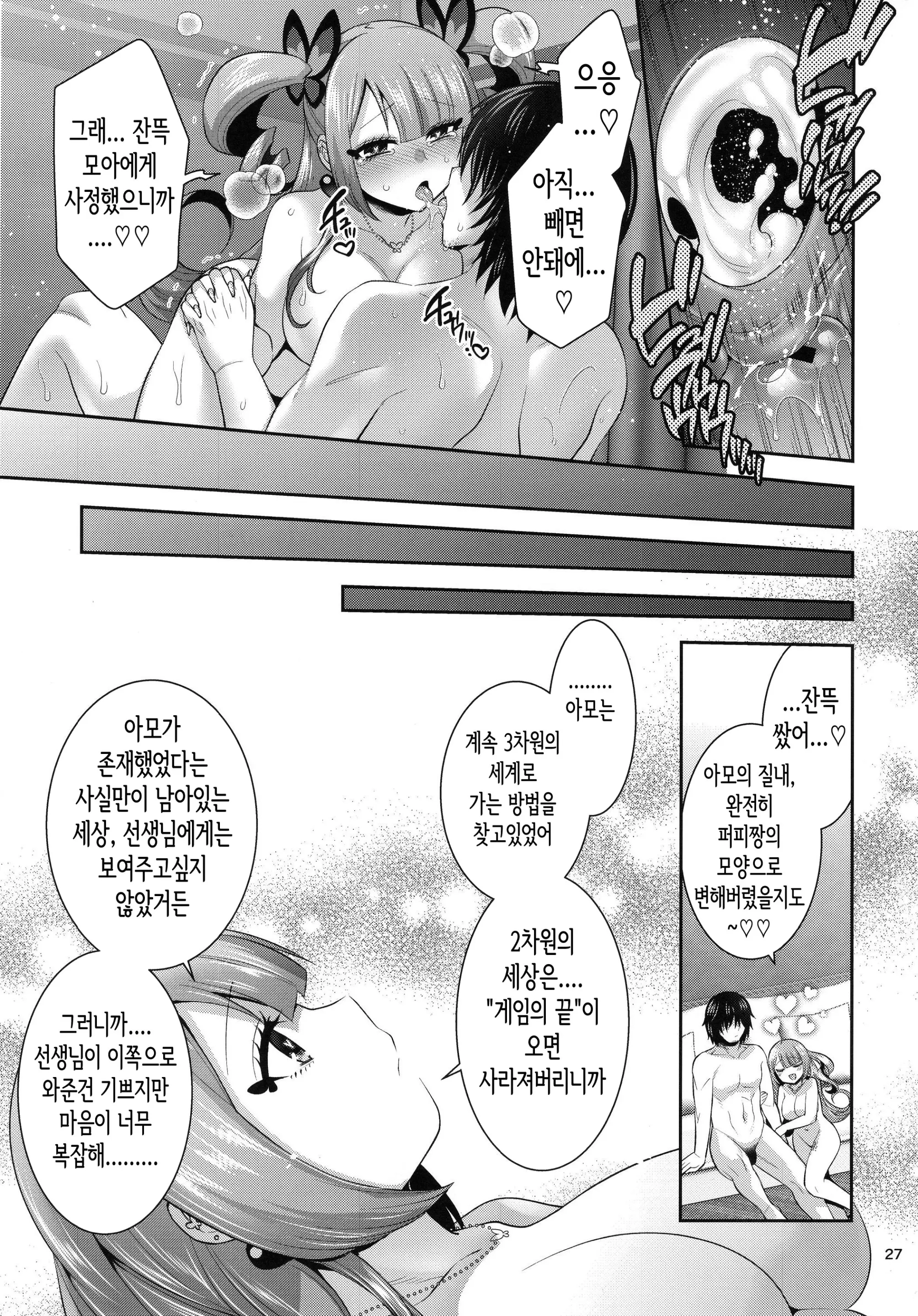 웹툰 이미지 26
