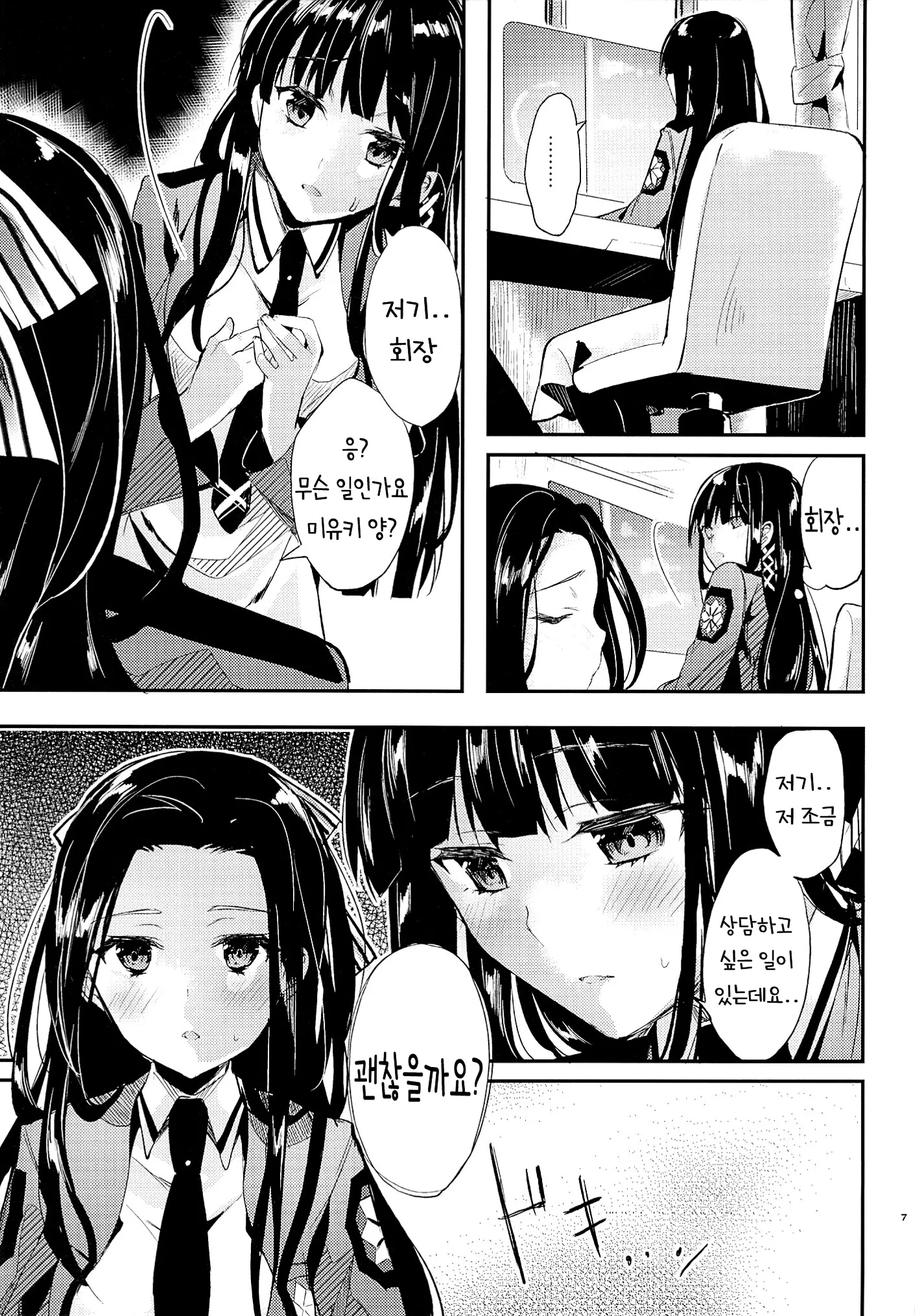 웹툰 이미지 4