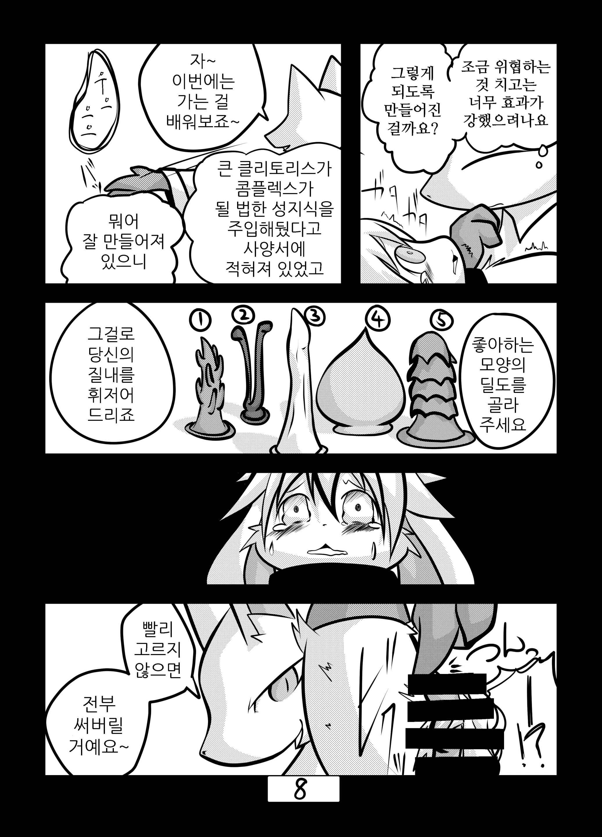 웹툰 이미지 9