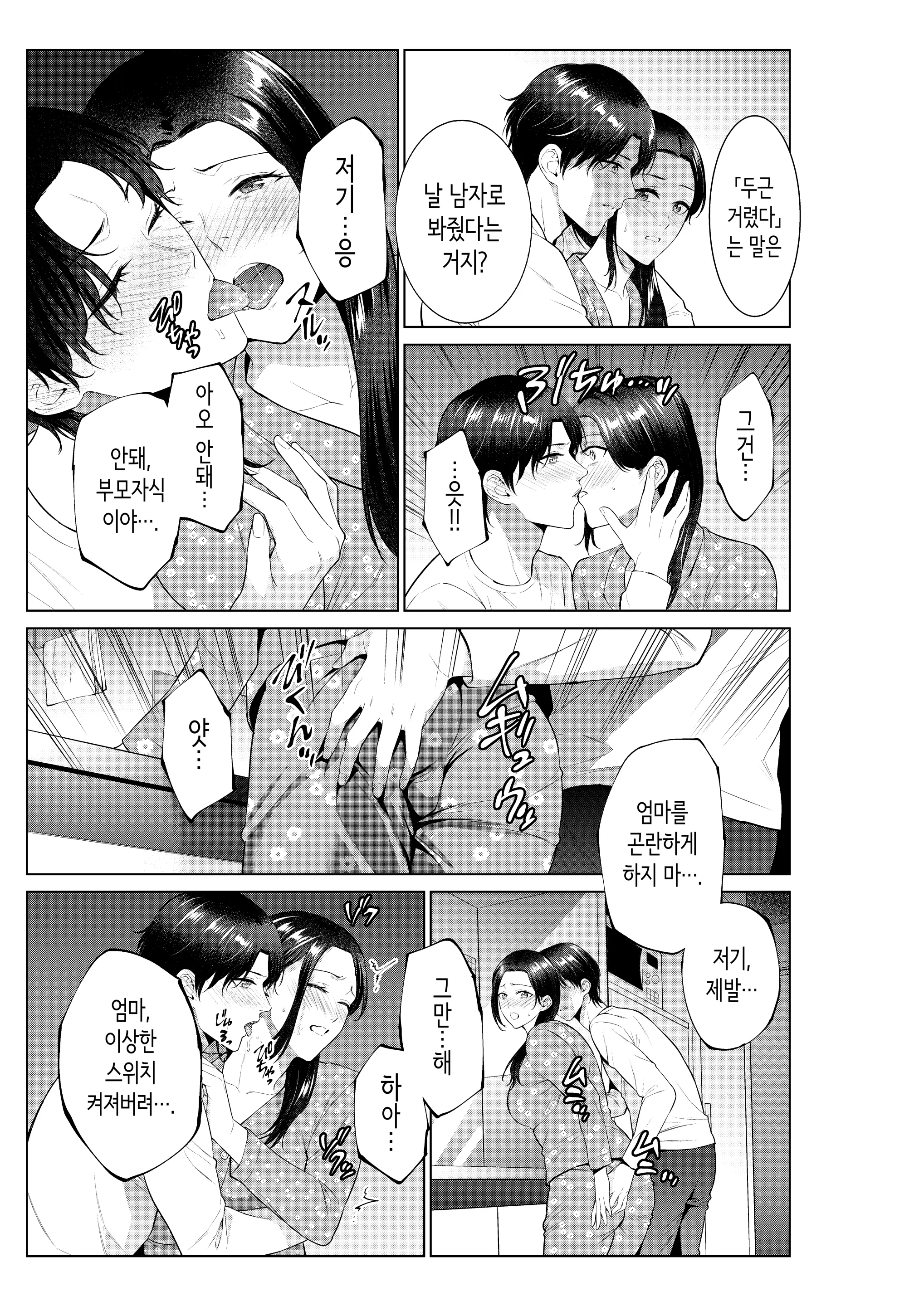 웹툰 이미지 13