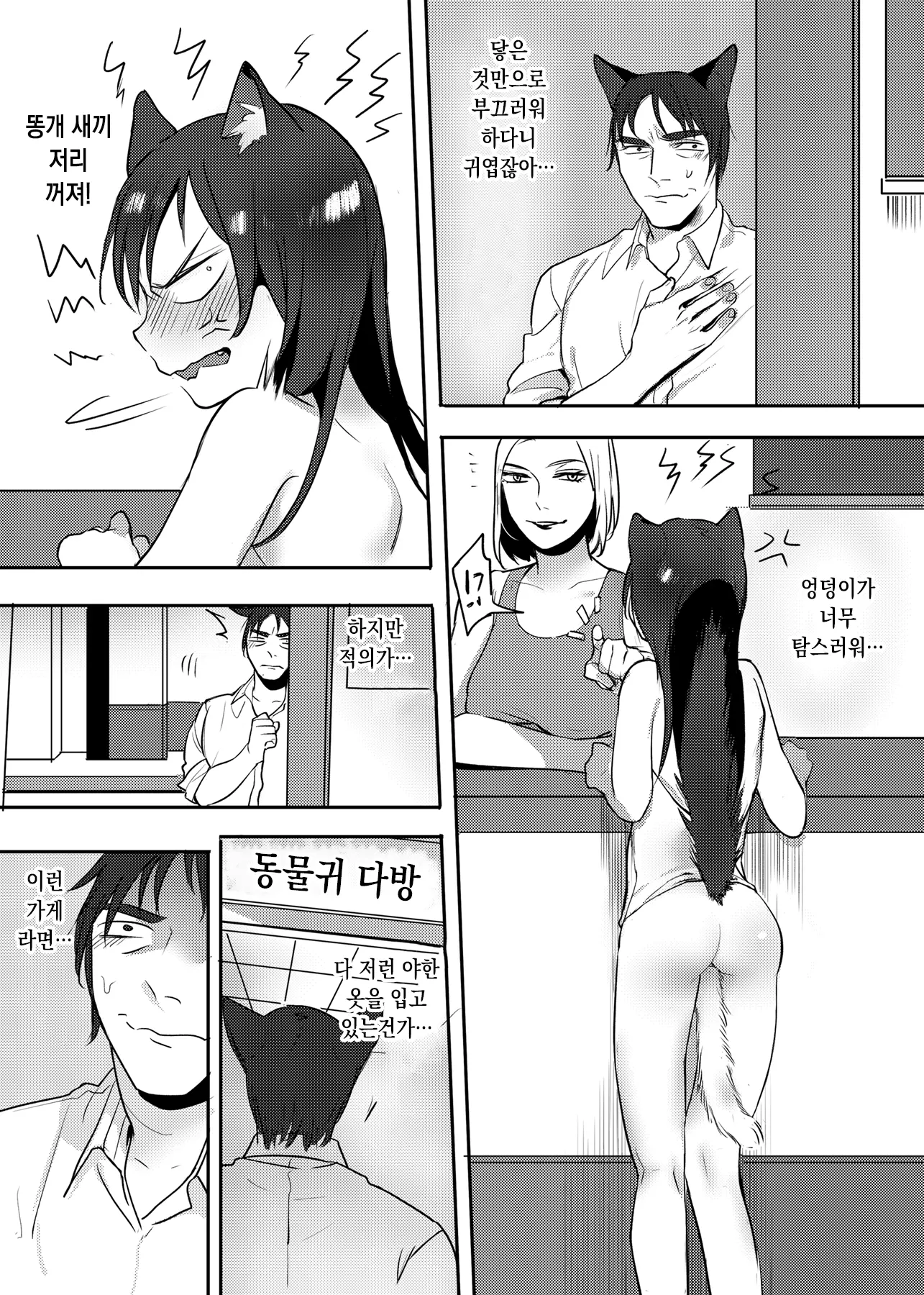 웹툰 이미지 3