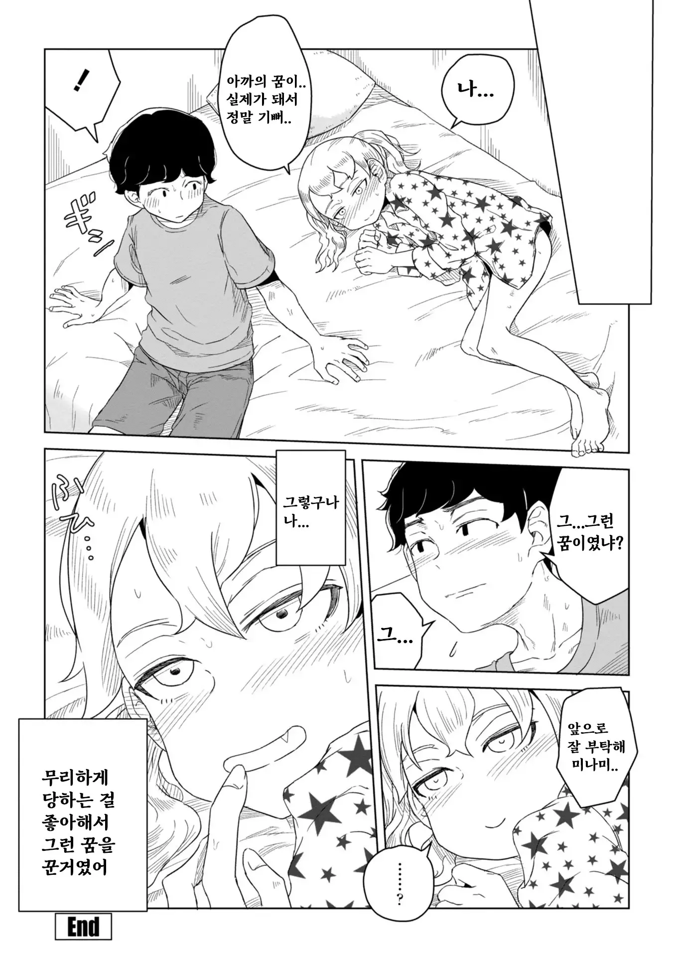 웹툰 이미지 17