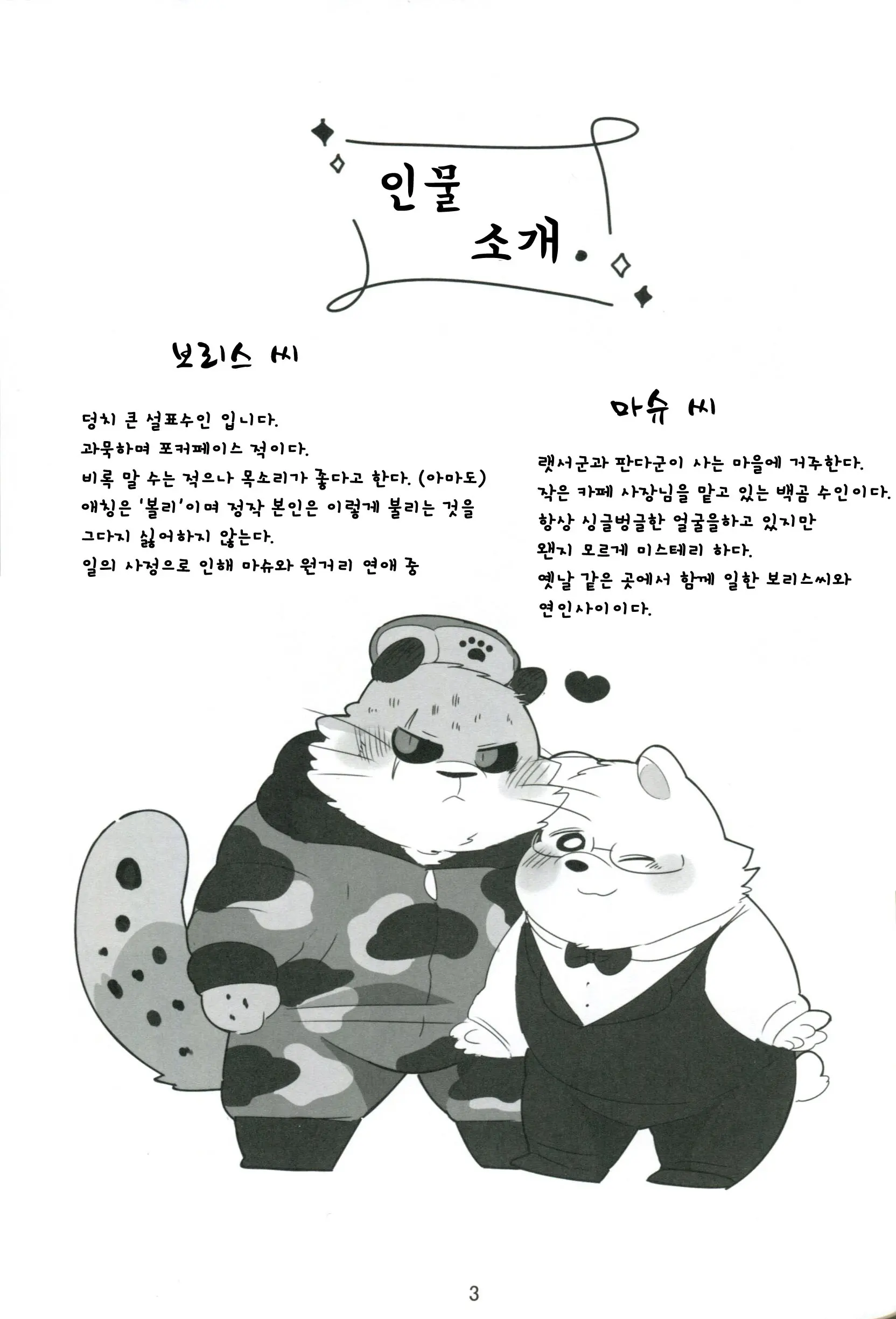 웹툰 이미지 1