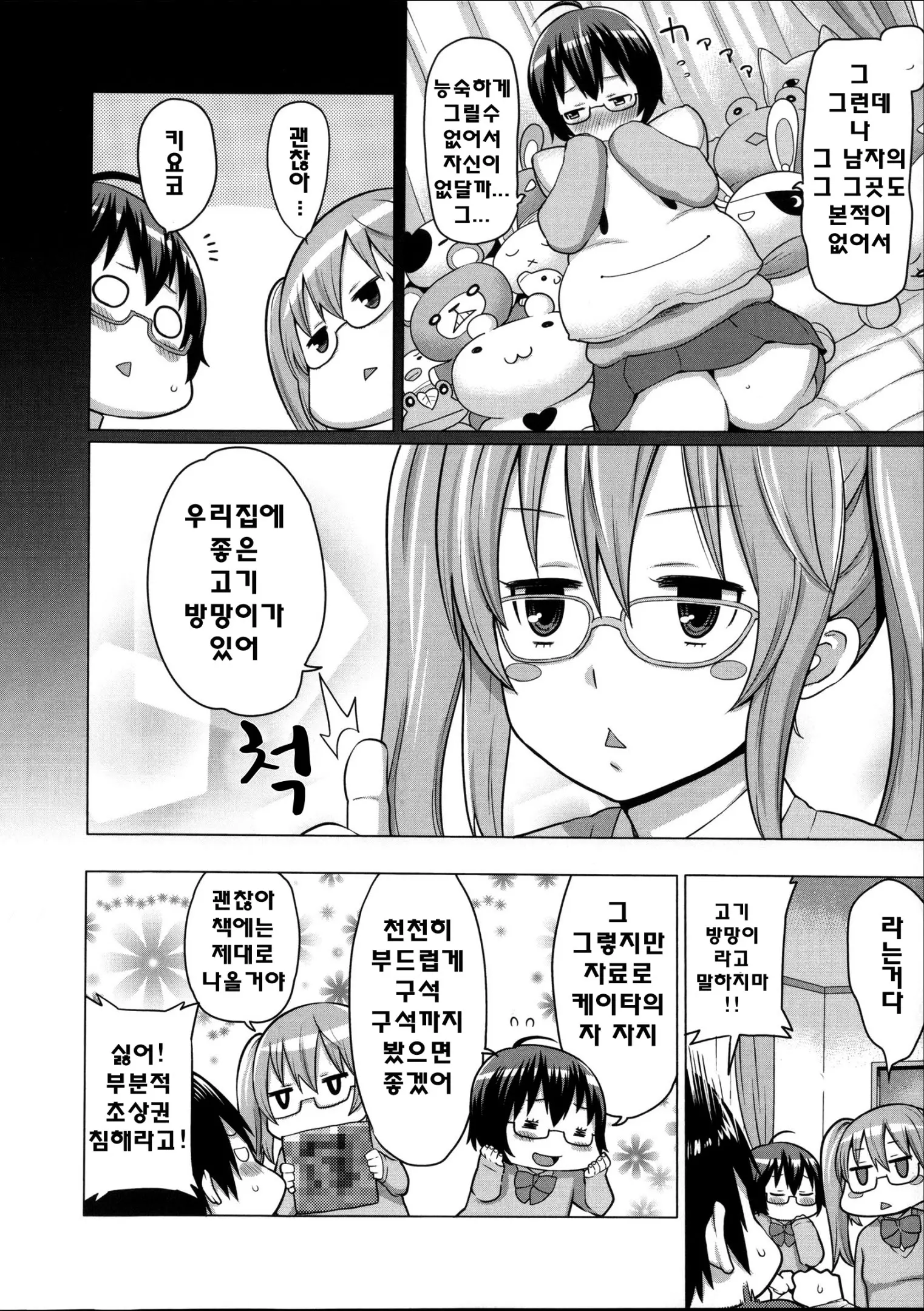 웹툰 이미지 174