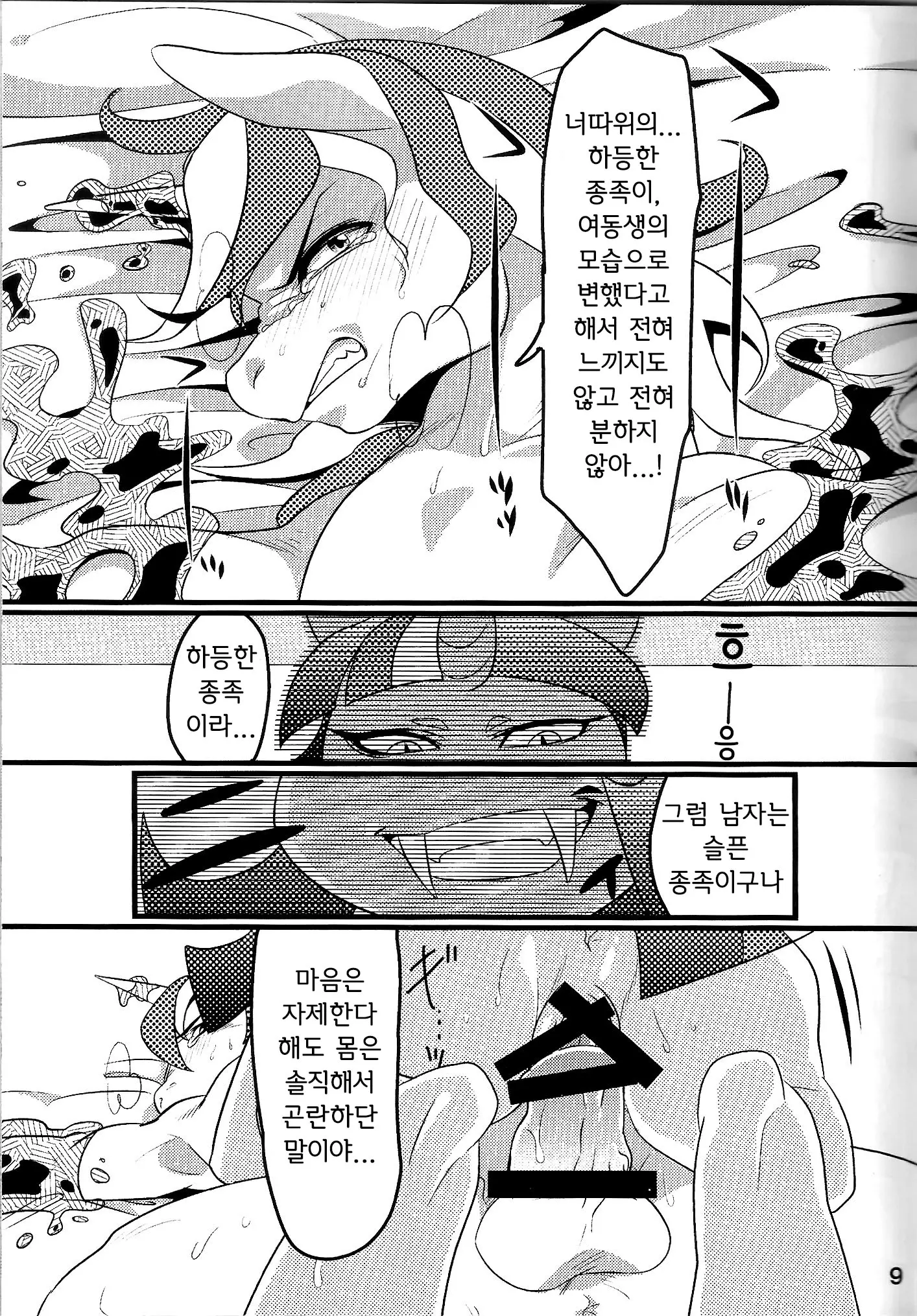 웹툰 이미지 9